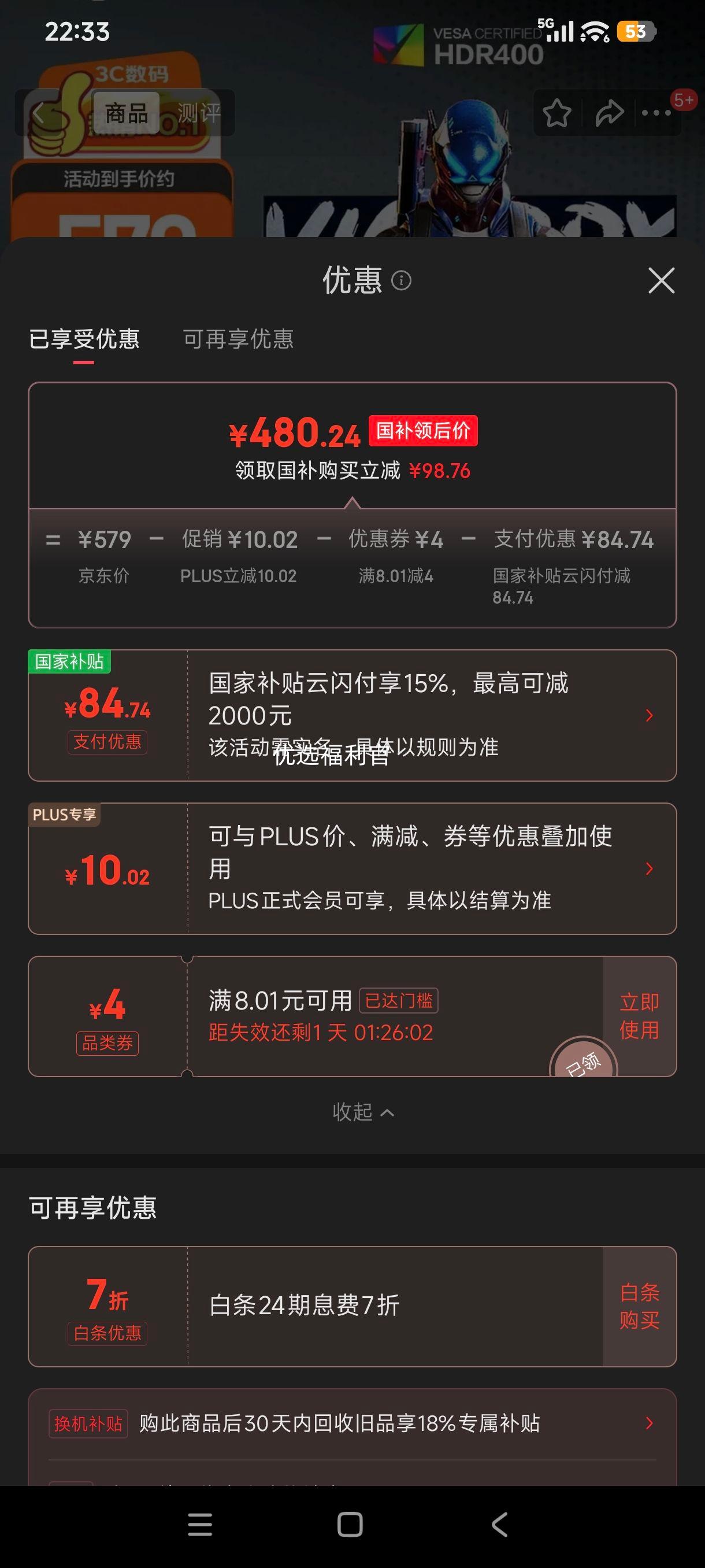 ޵:HKC ӥ G24H3S 23.8Ӣ 240Hz FastIPS 1ms HDR400 羺ʾŻ֤