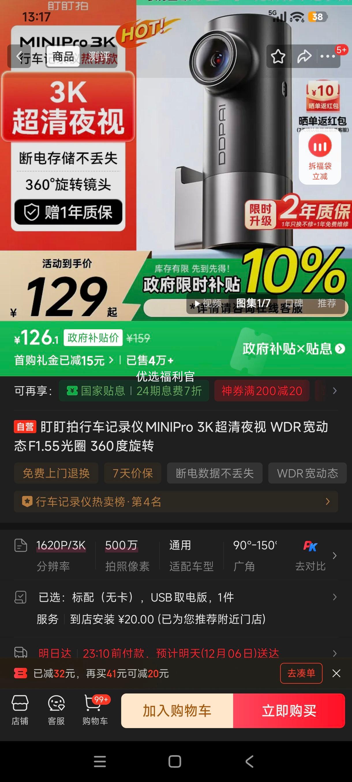 ޵: MINIPro г¼ 3Kҹ WDR̬ F1.55Ȧ 360תŻ֤