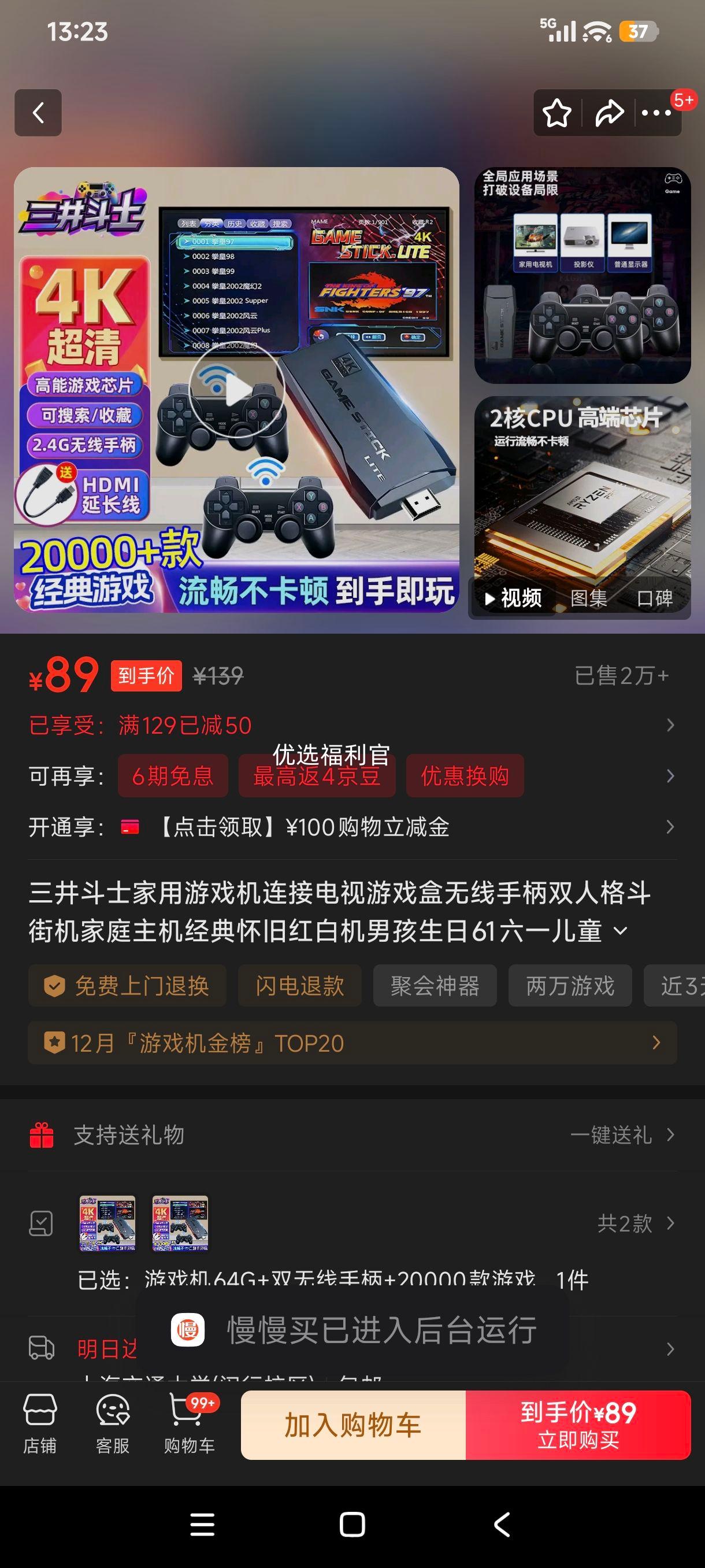 ʿ Ϸ 64G+˫ֱ 20000ϷŻ֤