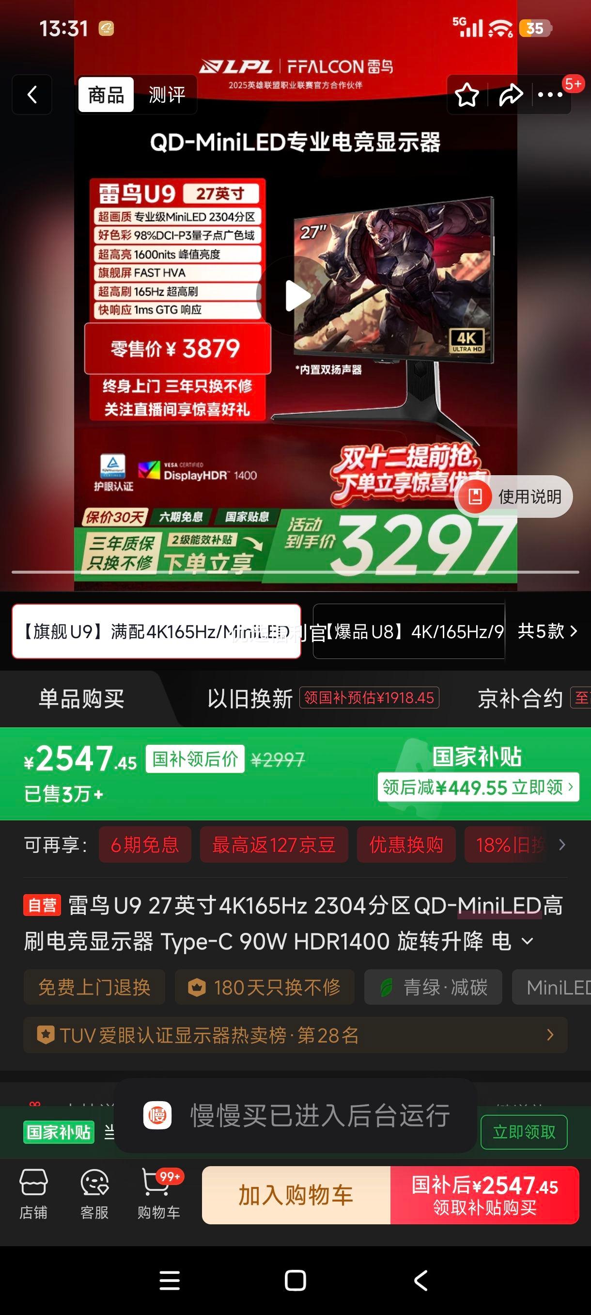 ޵: U9 27Ӣ4K165Hz QD-MiniLED羺ʾ 2304 HDR1400 Type-C 90W תŻ֤