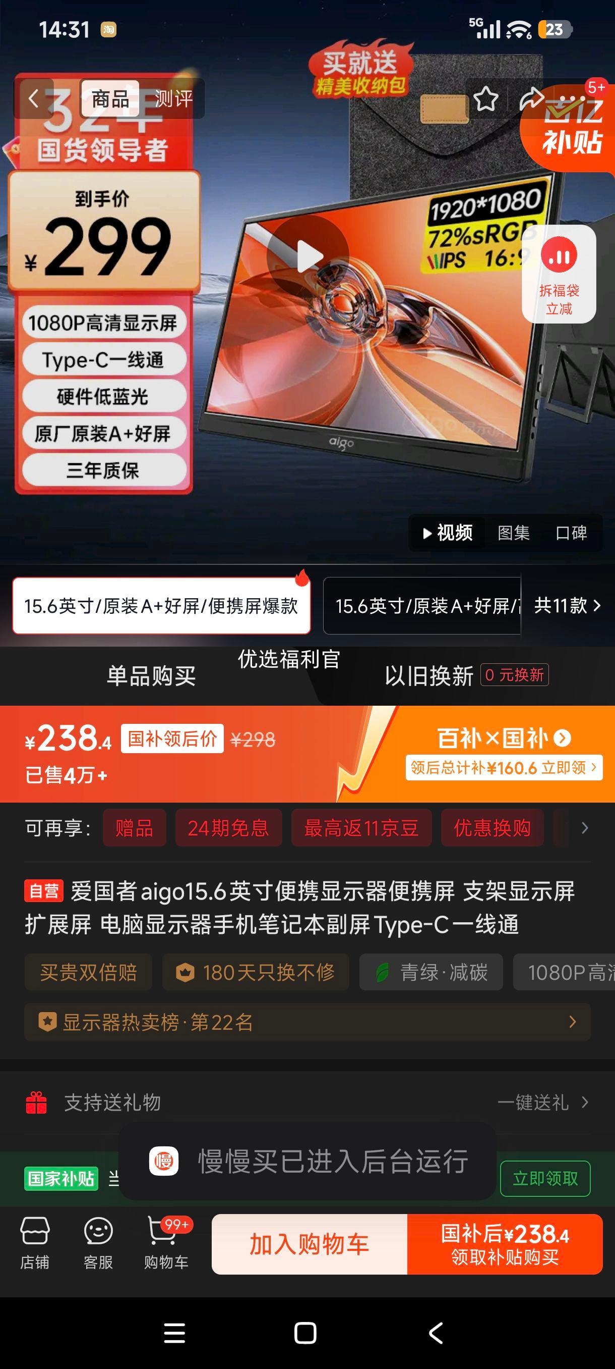 ٽۡ޵: aigo 15.6ӢЯʾ Type-Cһͨ ֧չŻ֤