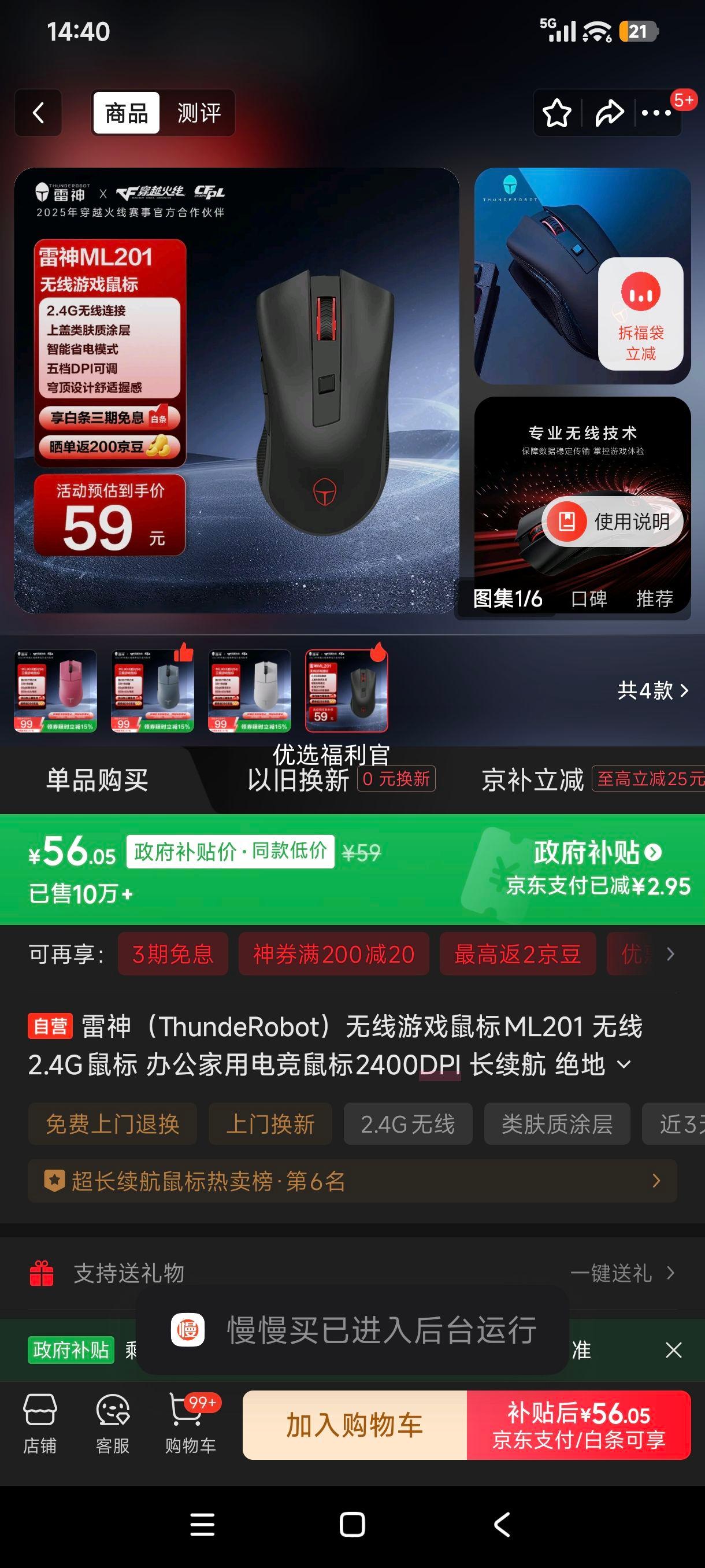 ޵:ThundeRobot  ML201   5DPIɵ ɫŻ֤