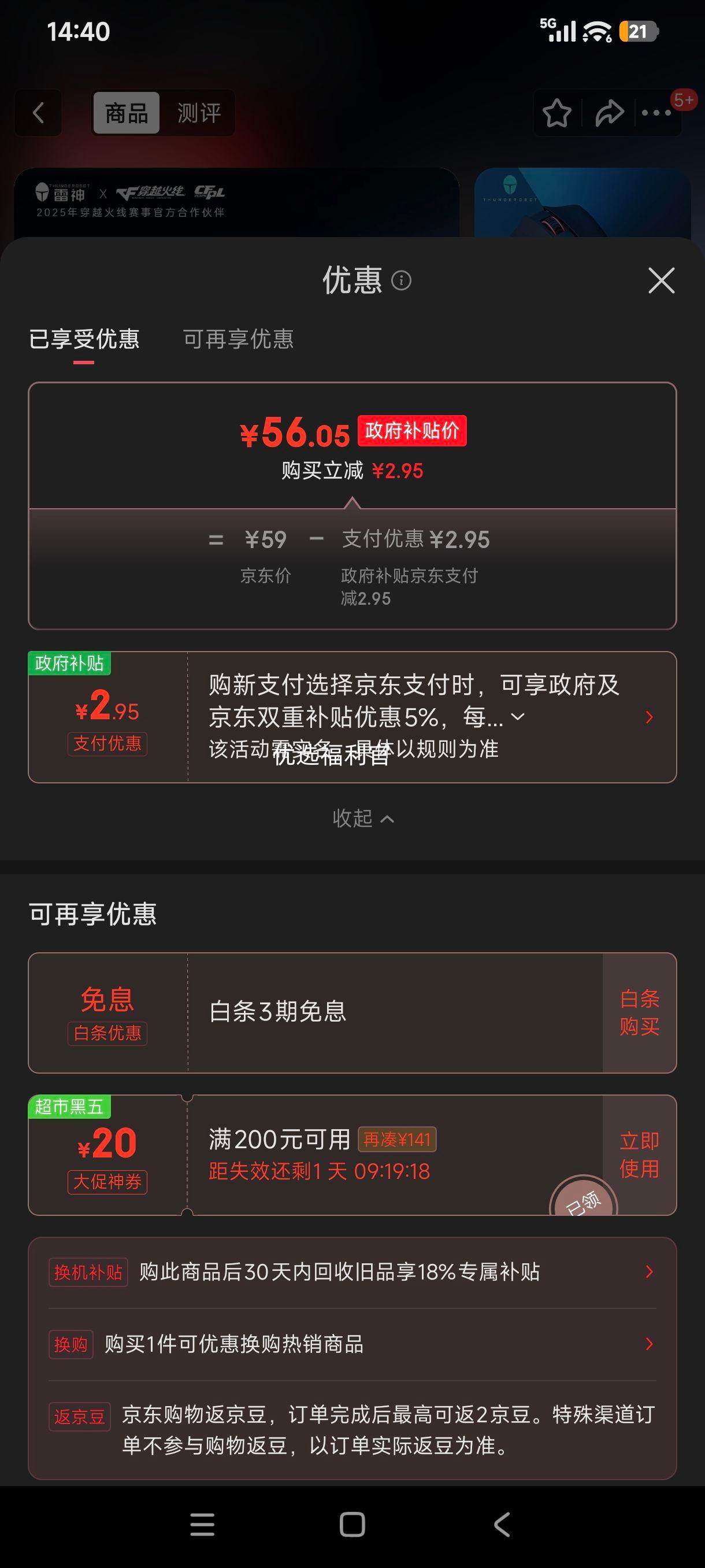 ޵:ThundeRobot  ML201   5DPIɵ ɫŻ֤