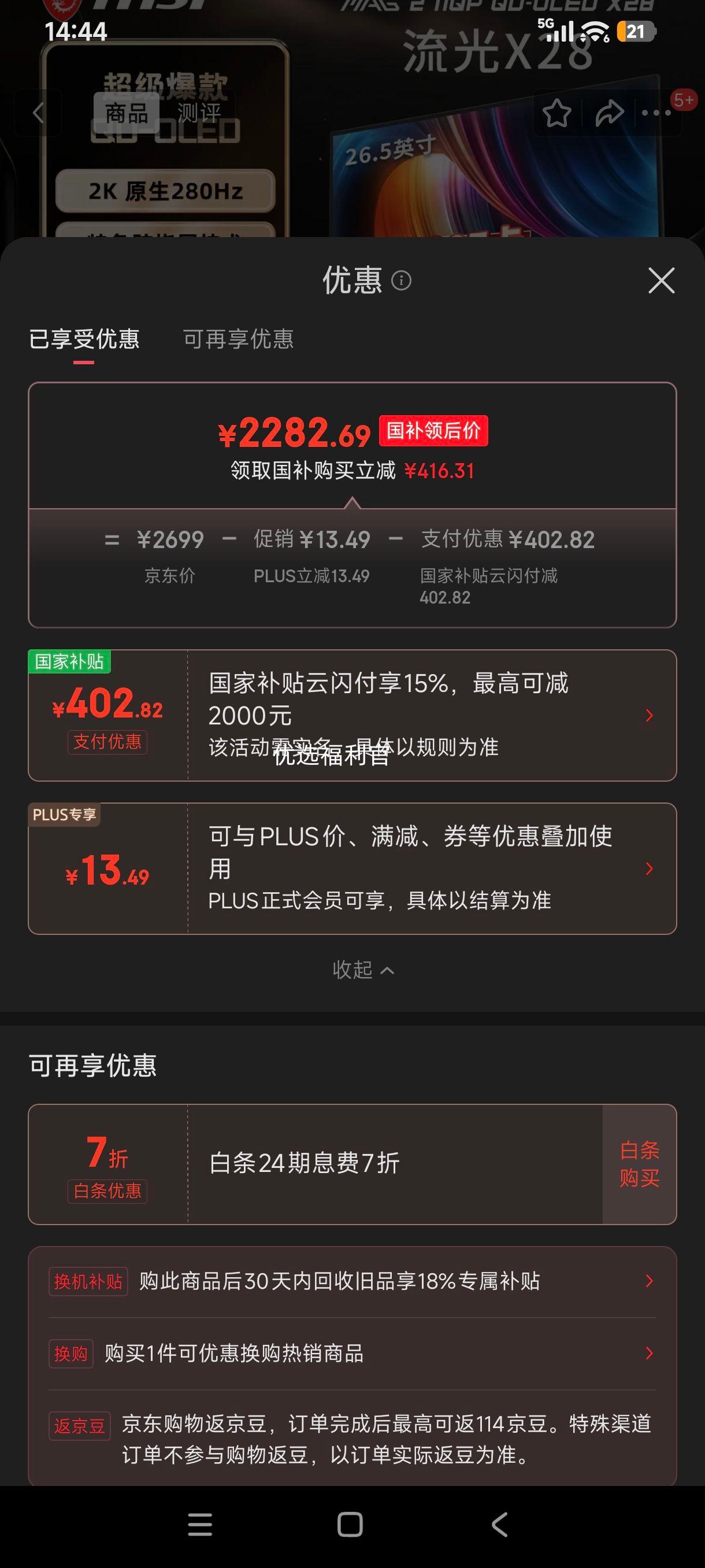 ޵:΢ MAG 271QP QD-OLED ʾ 27Ӣ 2K 280Hz HDR400 0.03ms(GTG) Ϸ羺Ż֤