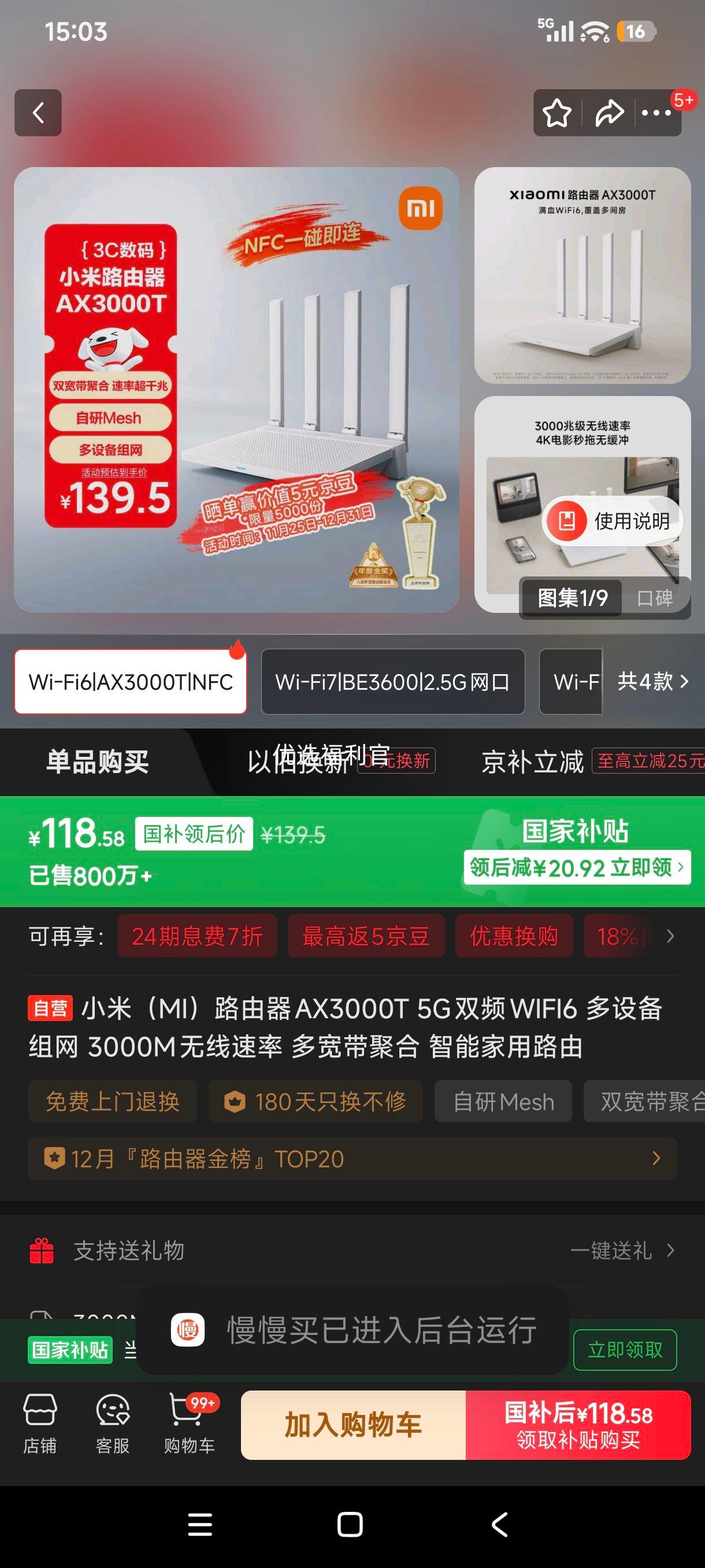 ޵:С AX3000T · 5G˫ƵŻ֤