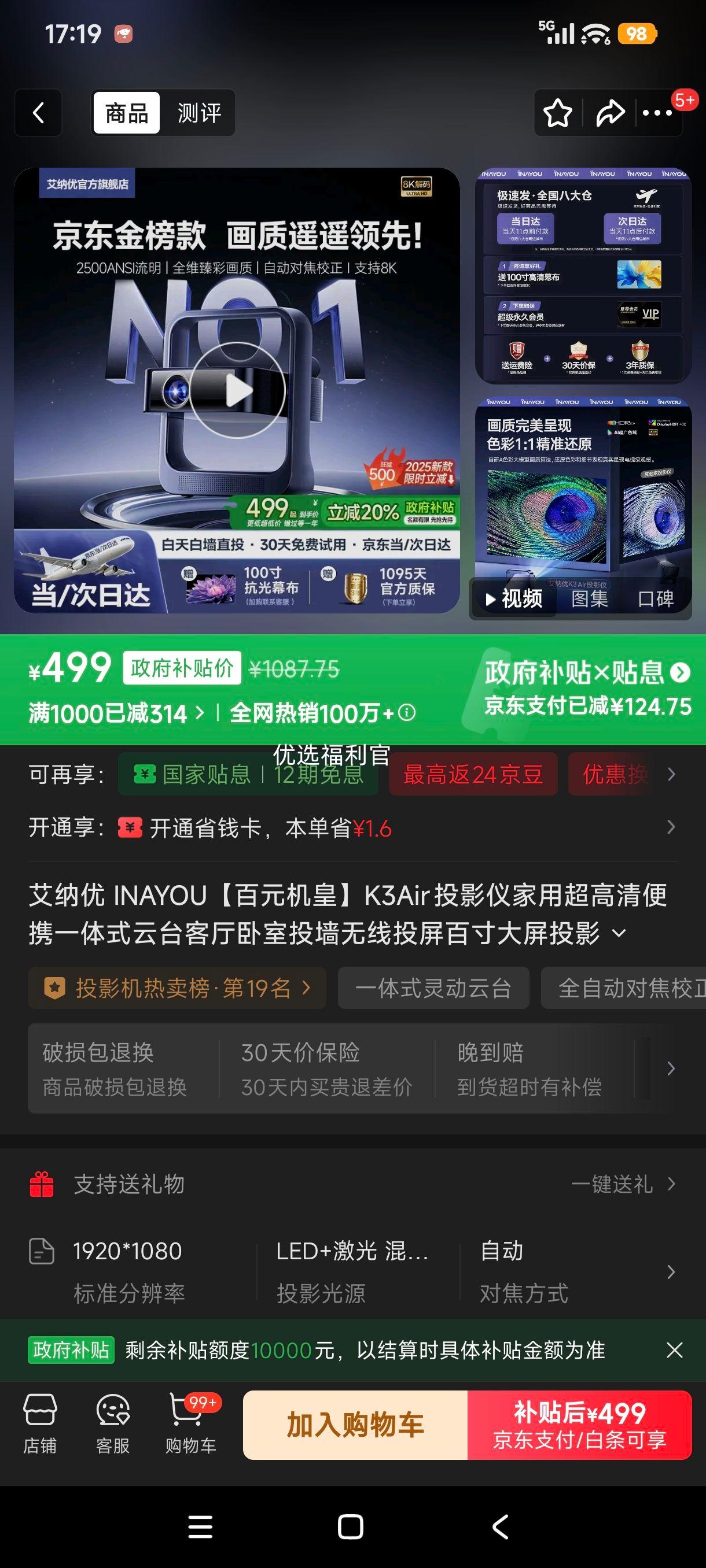 ޵: K3Air ͶӰ óЯһʽ̨ Ͷ ٴ 콢ܿ ȫԶԽУŻ֤