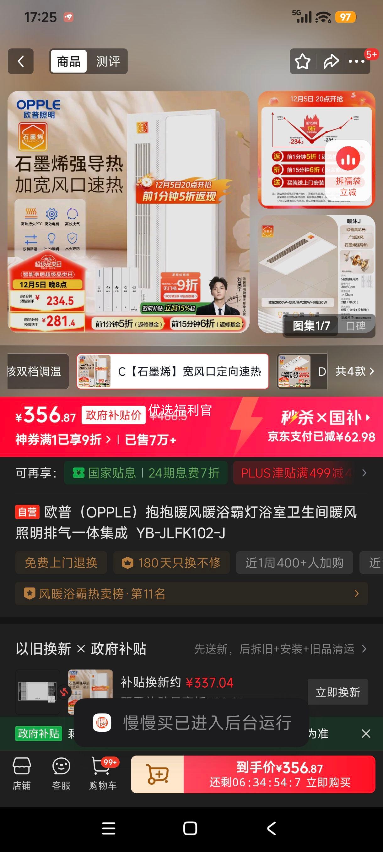 ޵:ŷ OPPLE ůůԡԵ YB-JLFK102-J ԡůһ弯Ż֤