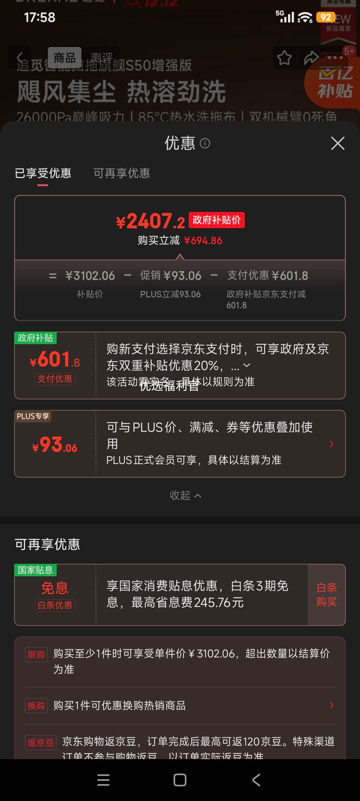 ޵:׷ S50ǿ ɨػ ˮŻ֤