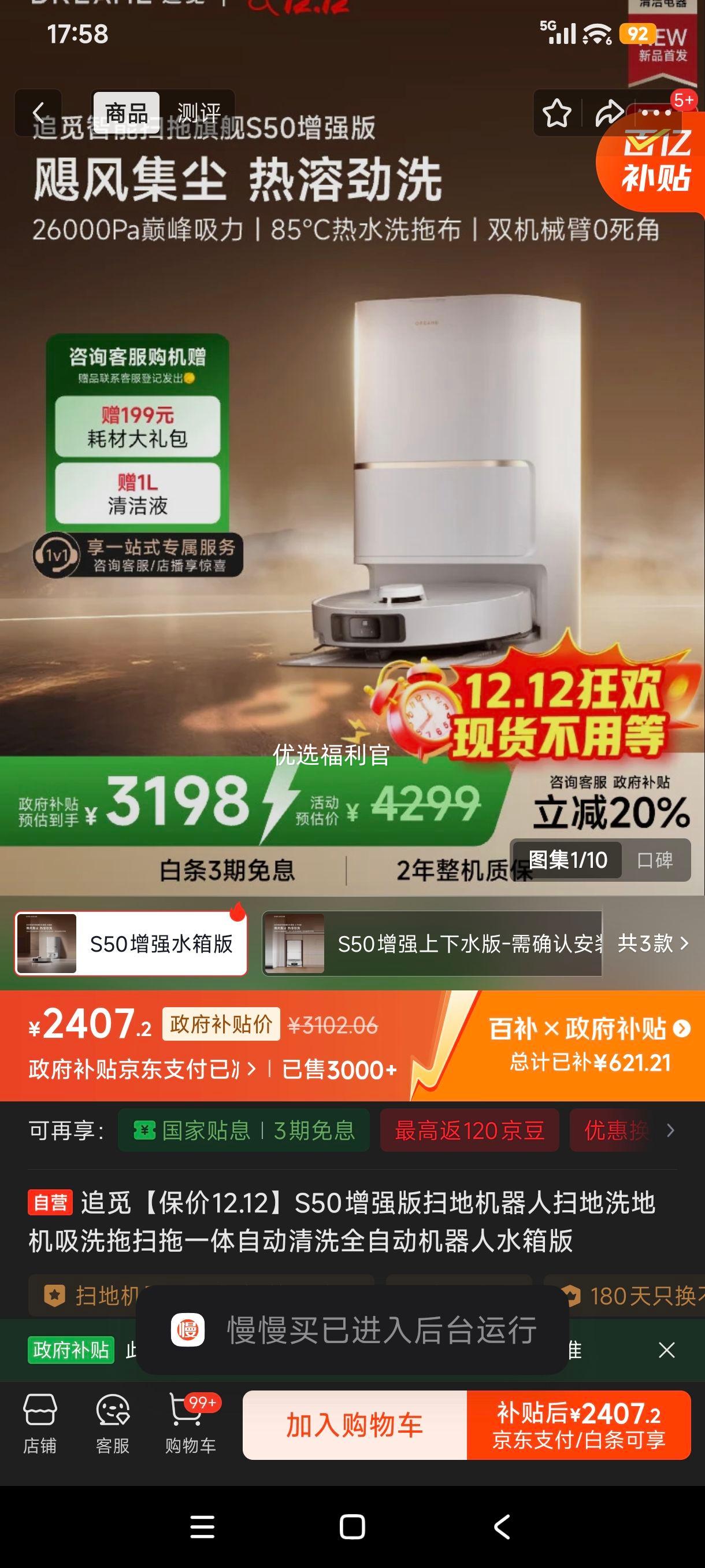 ޵:׷ S50ǿ ɨػ ˮŻ֤