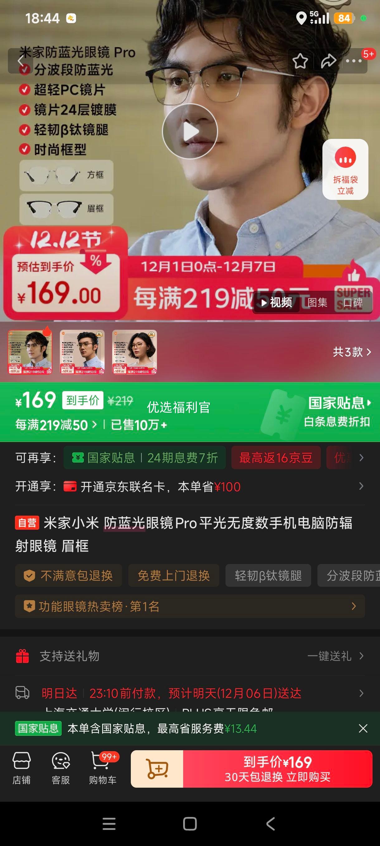 ޵:׼С ۾Pro ƽ޶ ü ֻŻ֤