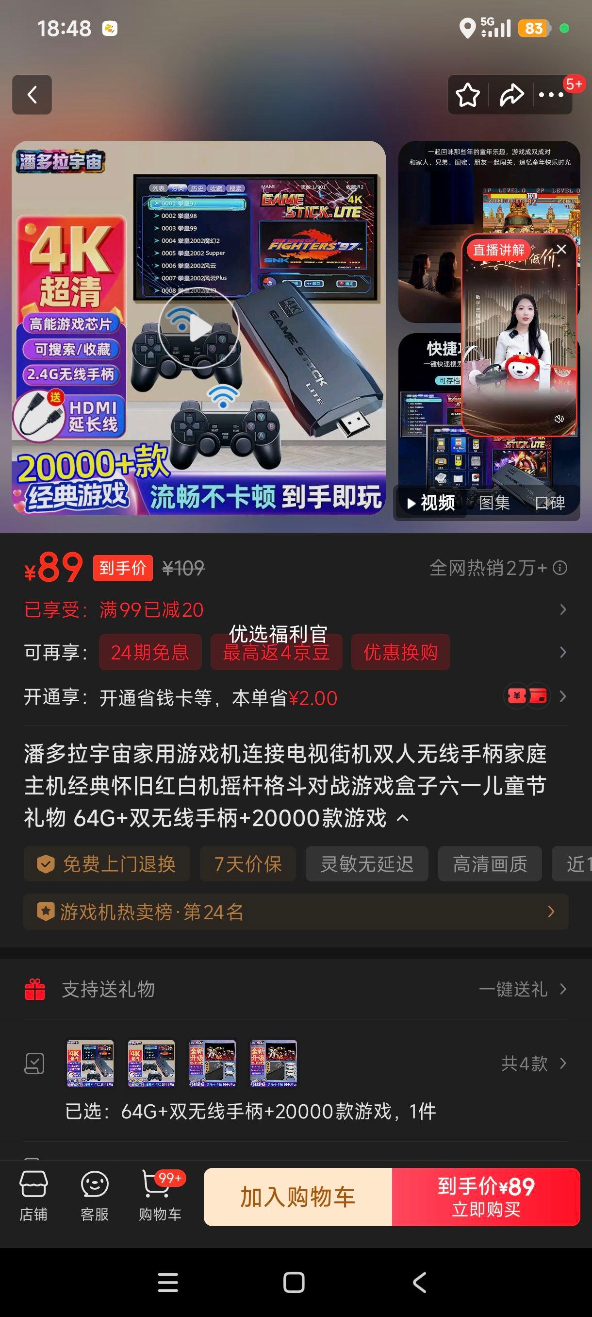 ˶ Ϸ 64G+˫ֱ 20000Ϸ ˫˶ս仳ɺ׻Ż֤