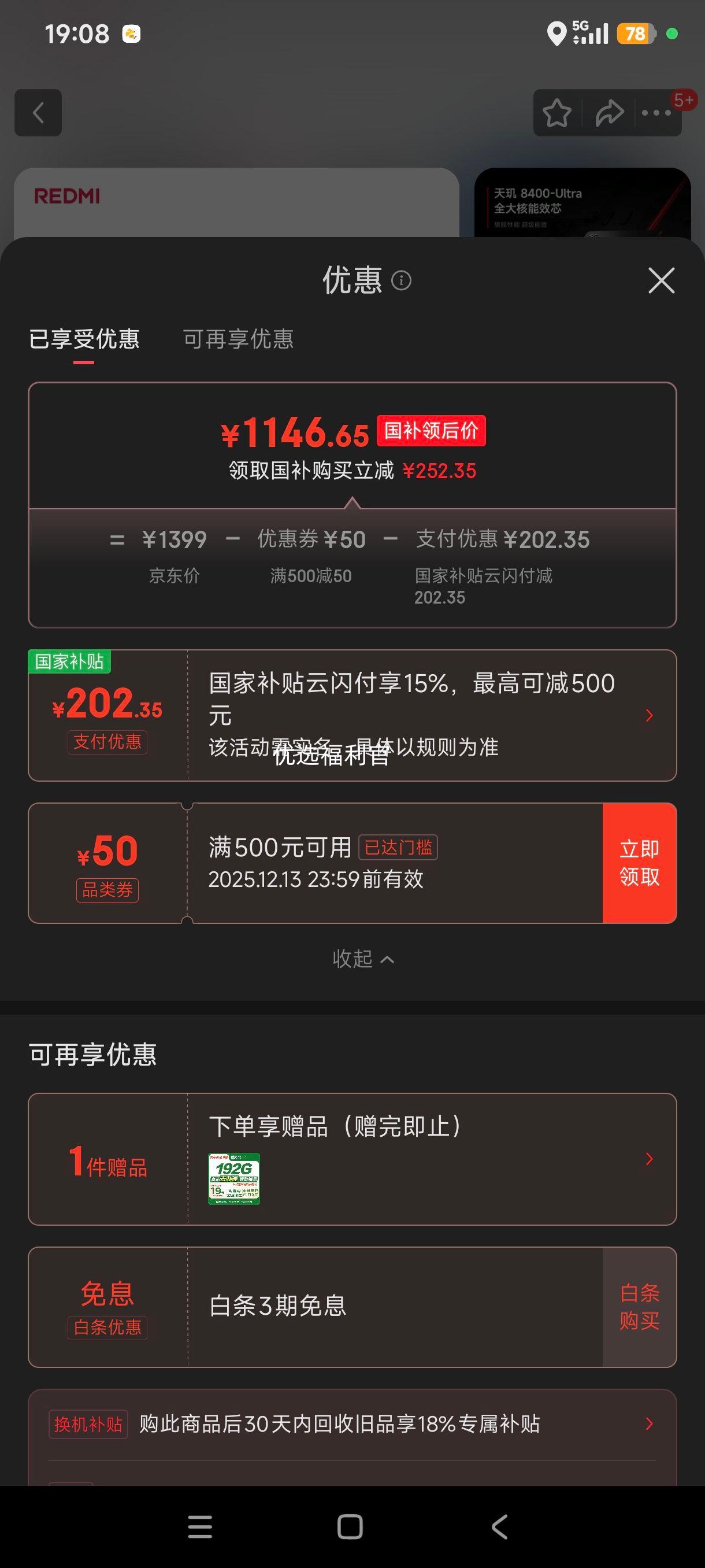 ٽۡ޵:С Redmi Turbo4 ֻ ư 12+256GŻ֤