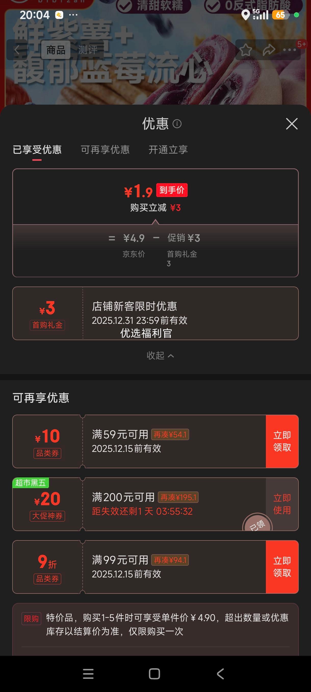 plus׹:ȱ ɽҩݮ 240g ɵʳŻ֤