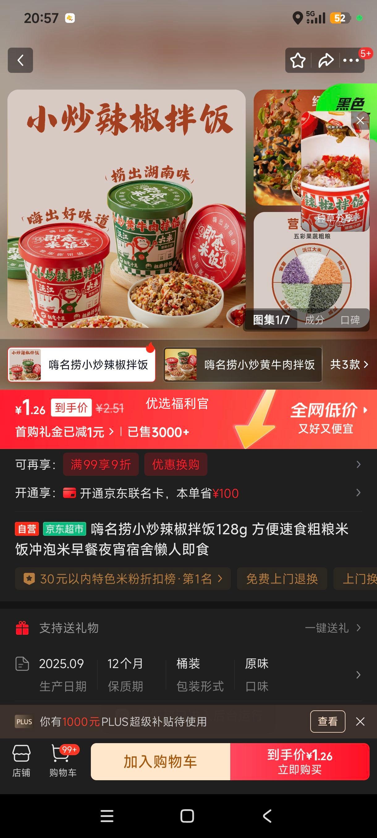 ׹plus: С跹 128g ʳ׷ҹ˼ʳŻ֤