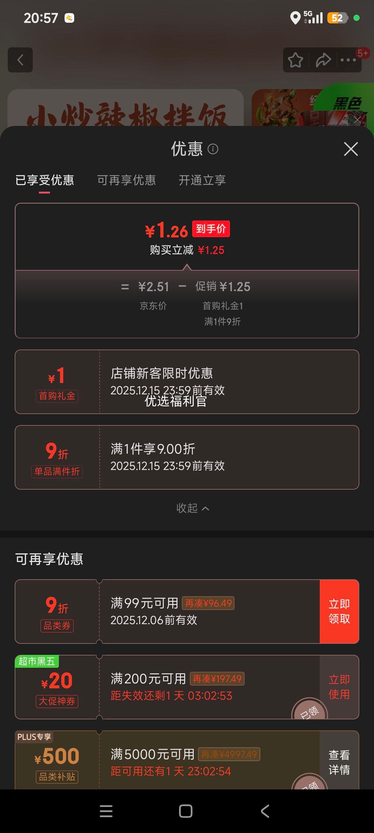 ׹plus: С跹 128g ʳ׷ҹ˼ʳŻ֤