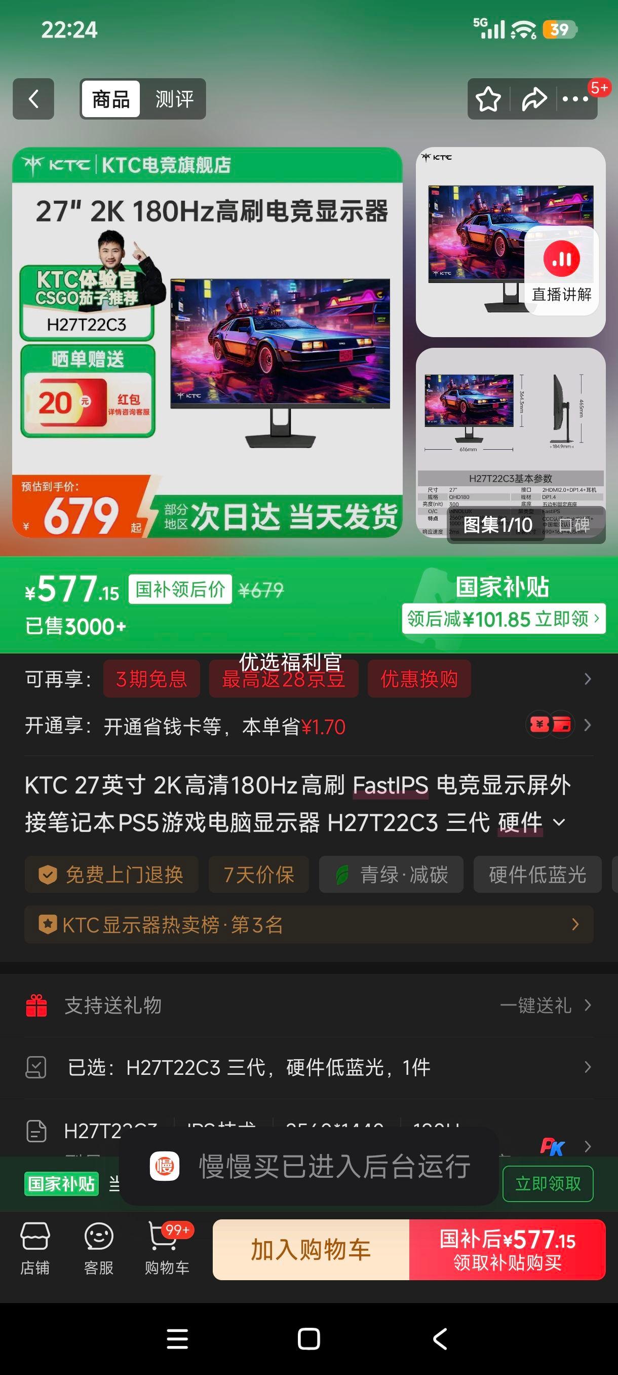 ޵:KTC H27T22C3 27Ӣ 2K 180Hz FastIPS 羺ʾ ӲŻ֤