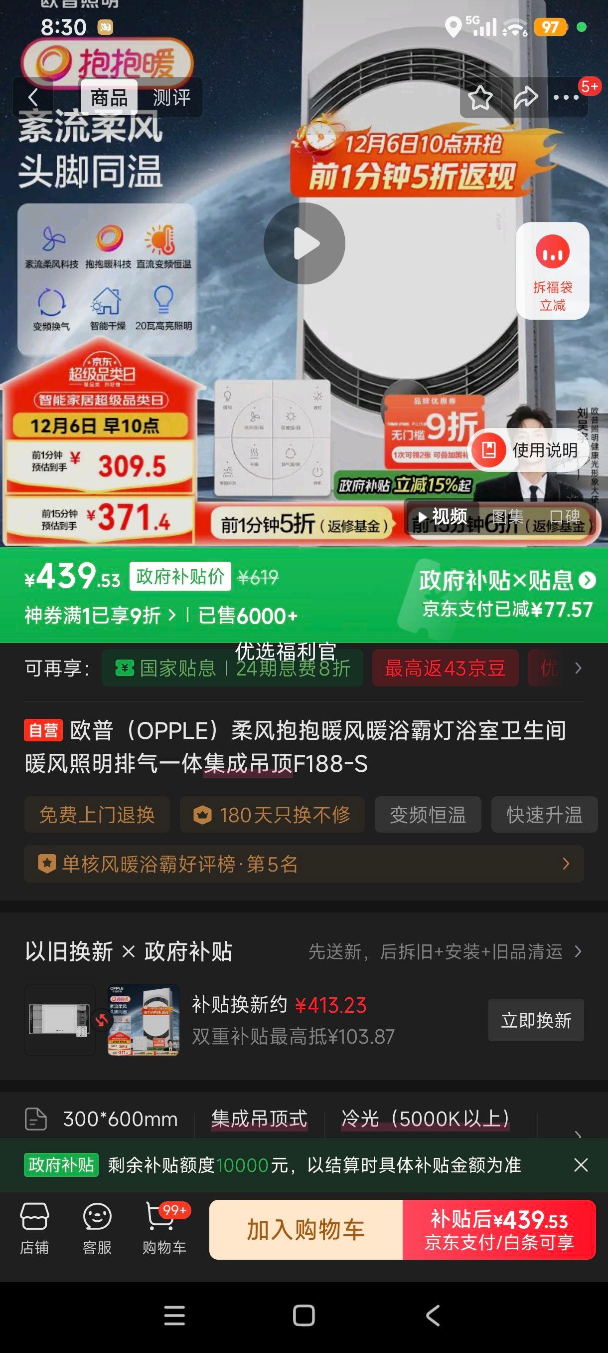 ޵:ŷ OPPLE 籧ůůԡԵ F188-S ԡ伯ɵһŻ֤