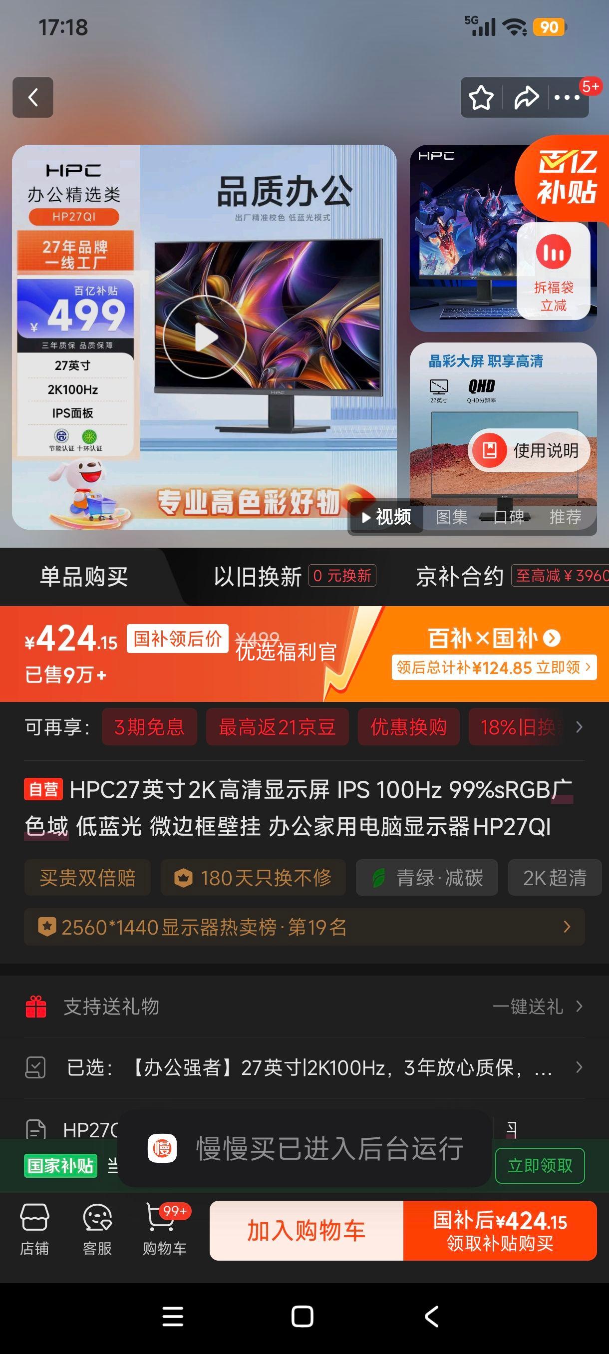 ޵:HPC 27Ӣ2Kʾ IPS 100Hz 99%sRGBɫ  ΢߿ڹ HP27QIŻ֤