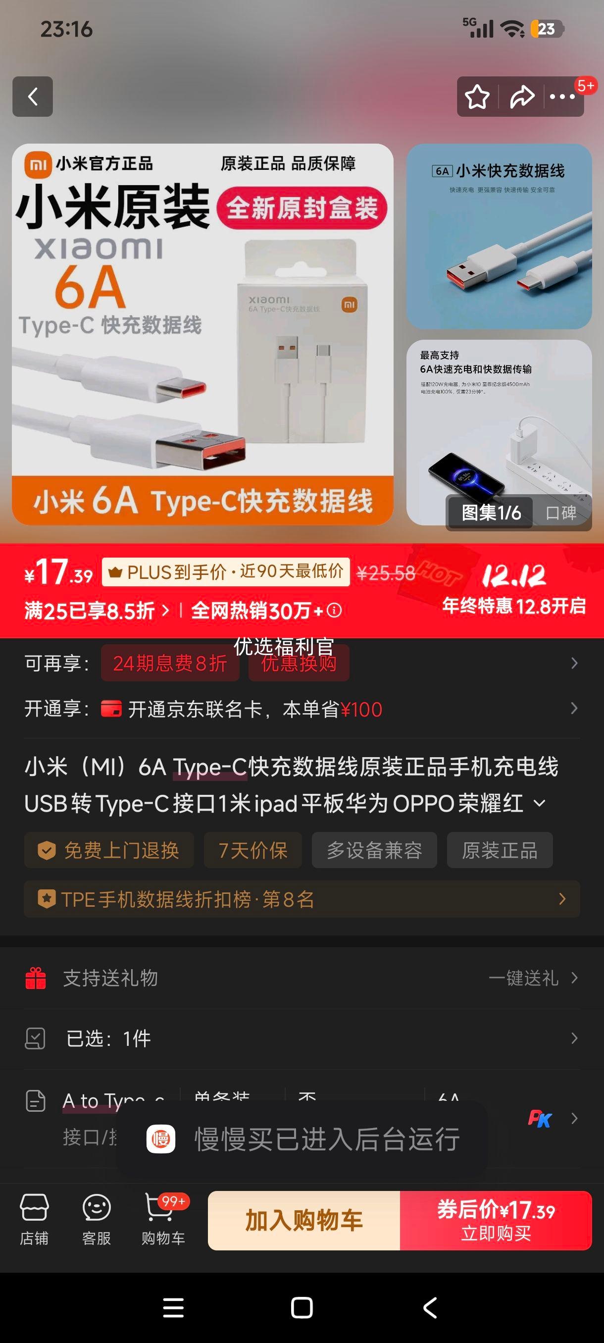 С MI 6A Type-C 1 ԭװƷ USBתType-CӿŻ֤