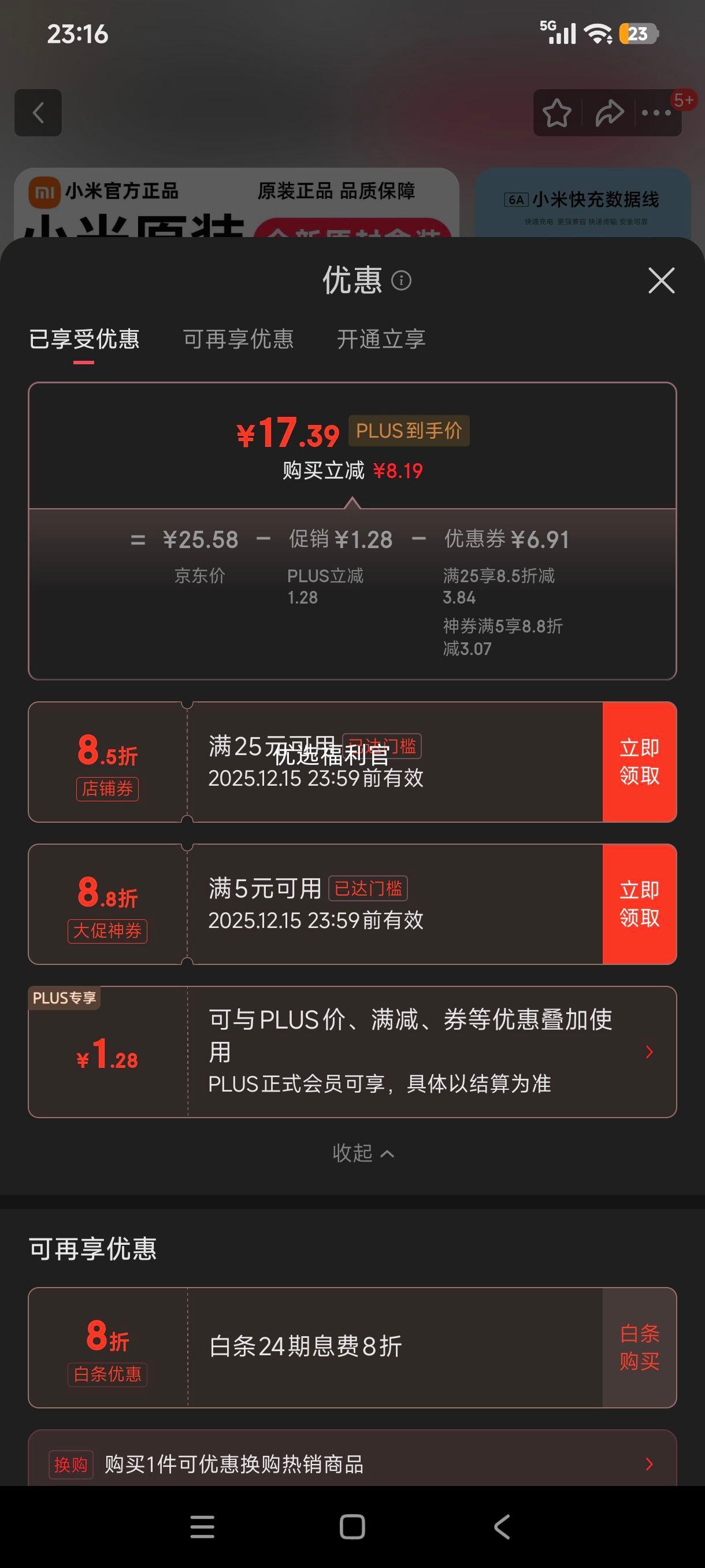 С MI 6A Type-C 1 ԭװƷ USBתType-CӿŻ֤