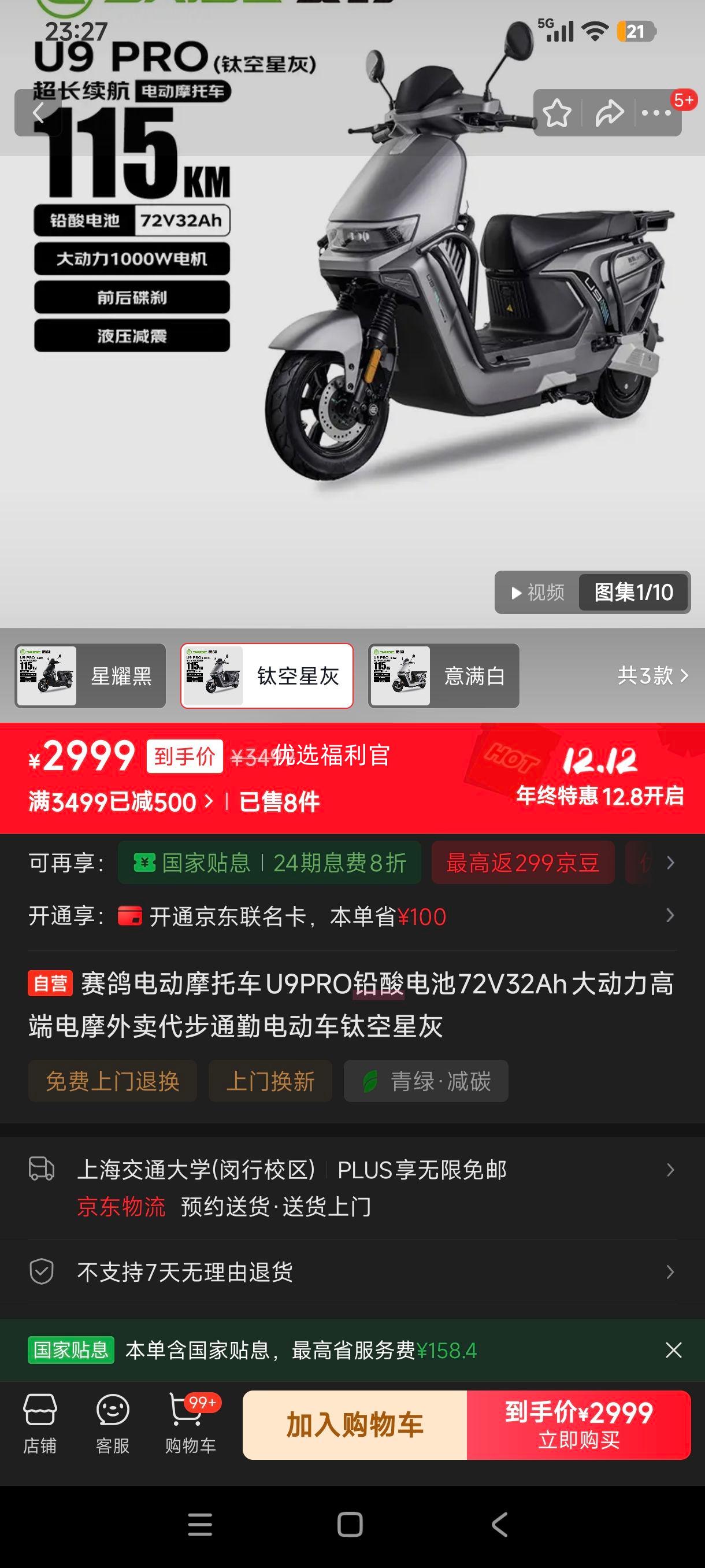  U9PRO 綯Ħг 72V32Ah Ǧ ѿǻ ӪŻ֤