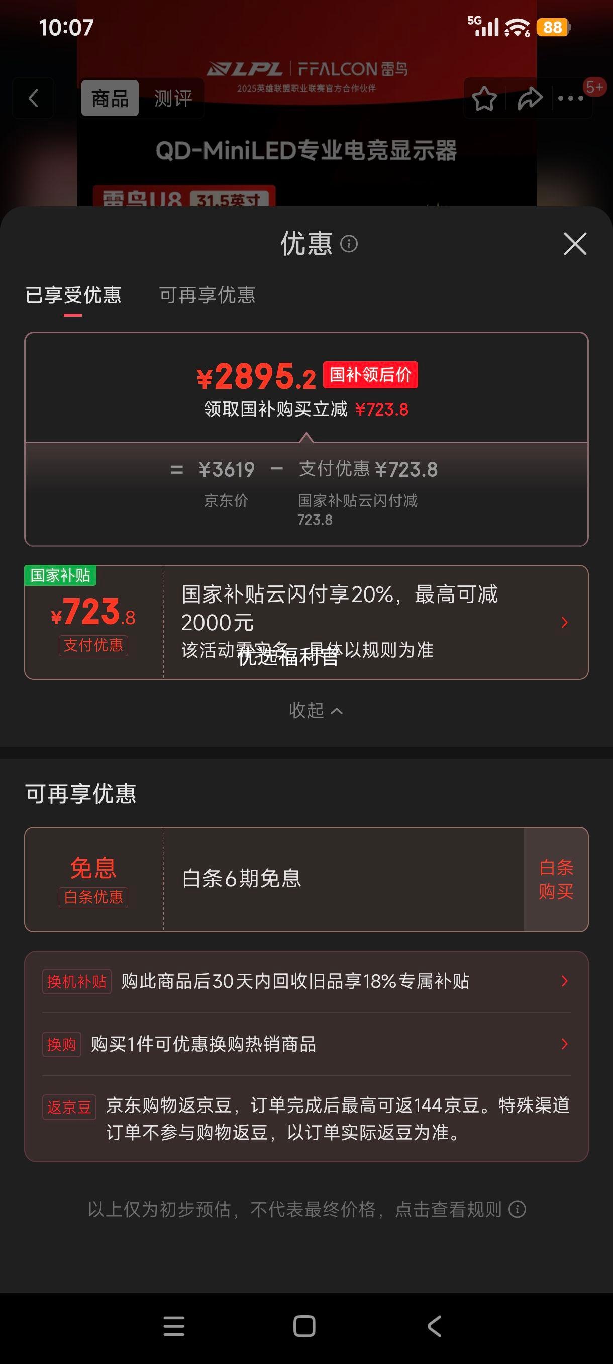 ޵: 32U8 31.5Ӣ4K165Hz QD-MiniLED羺ʾ Type-C90W תŻ֤