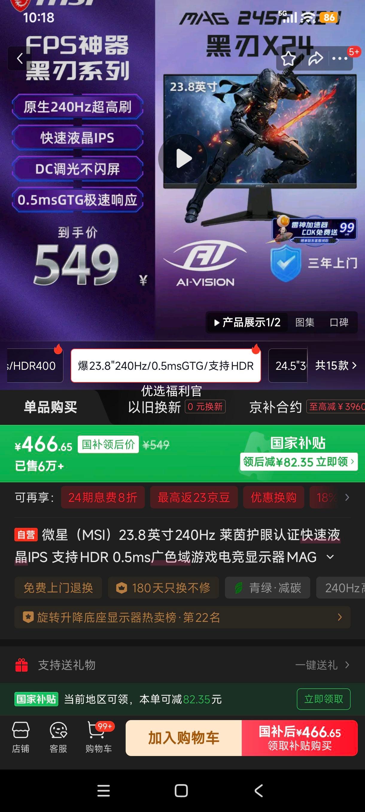 ޵:΢ MAG 245F X24 23.8Ӣ240Hz IPSϷ羺ʾ  HDR 0.5msɫŻ֤