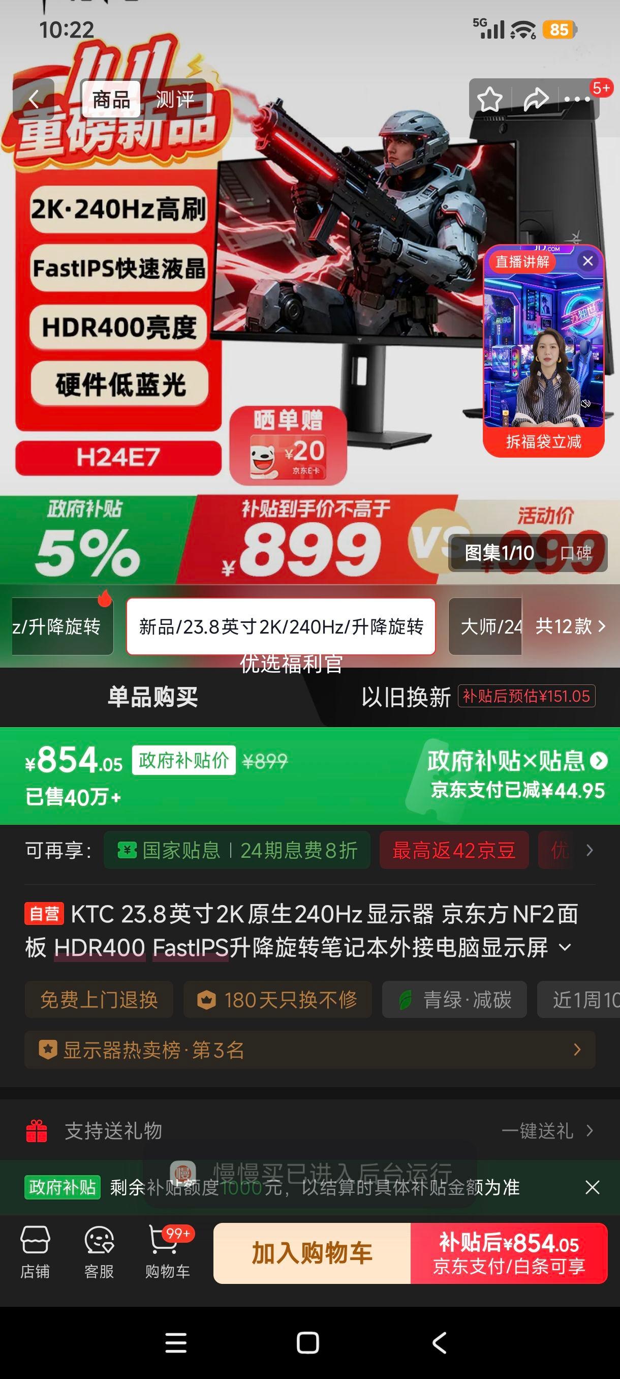 ޵:KTC H24E7 23.8Ӣ2K 240Hz HDR400 FastIPSתʾ NF2Ż֤