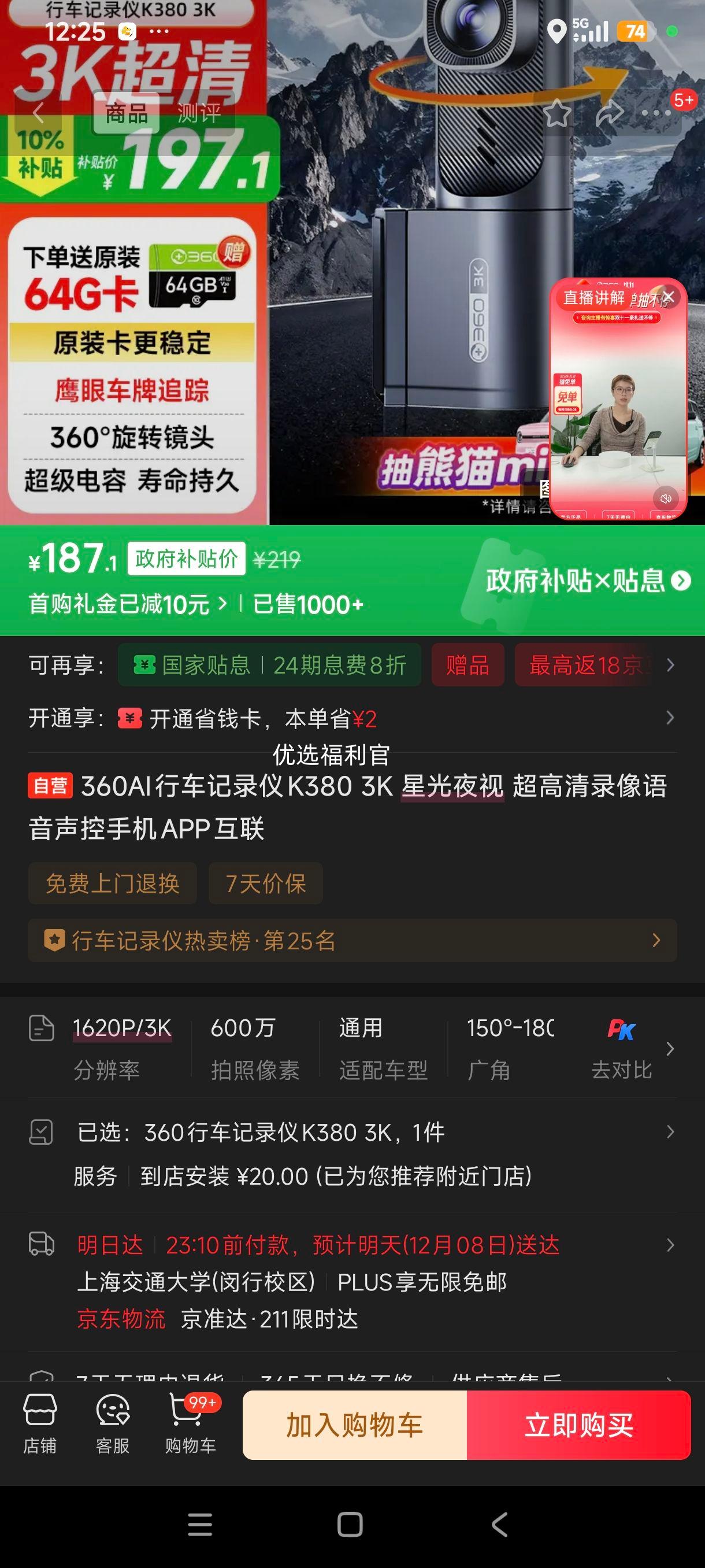 ޵:360 AIг¼ K380 3Kǹҹ ¼  ֻAPPŻ֤