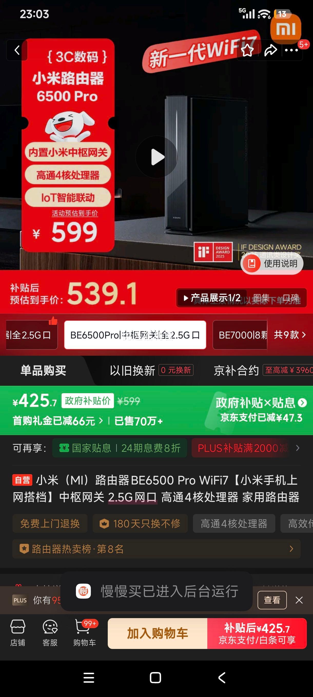 ٽۡ޵:С 6500 Pro · ͨ4˴ 6500Ż֤