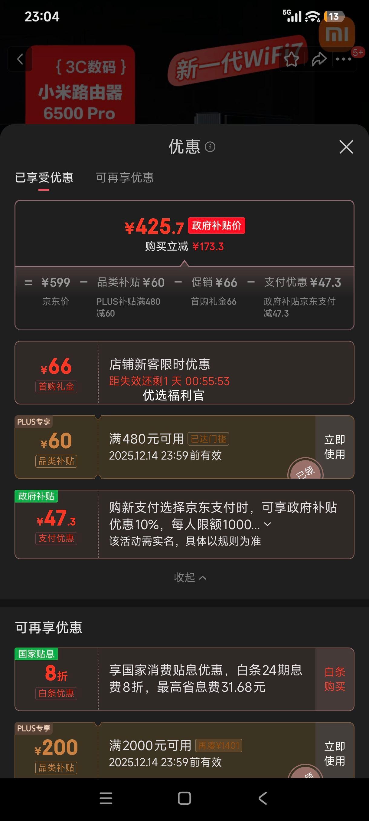 ٽۡ޵:С 6500 Pro · ͨ4˴ 6500Ż֤