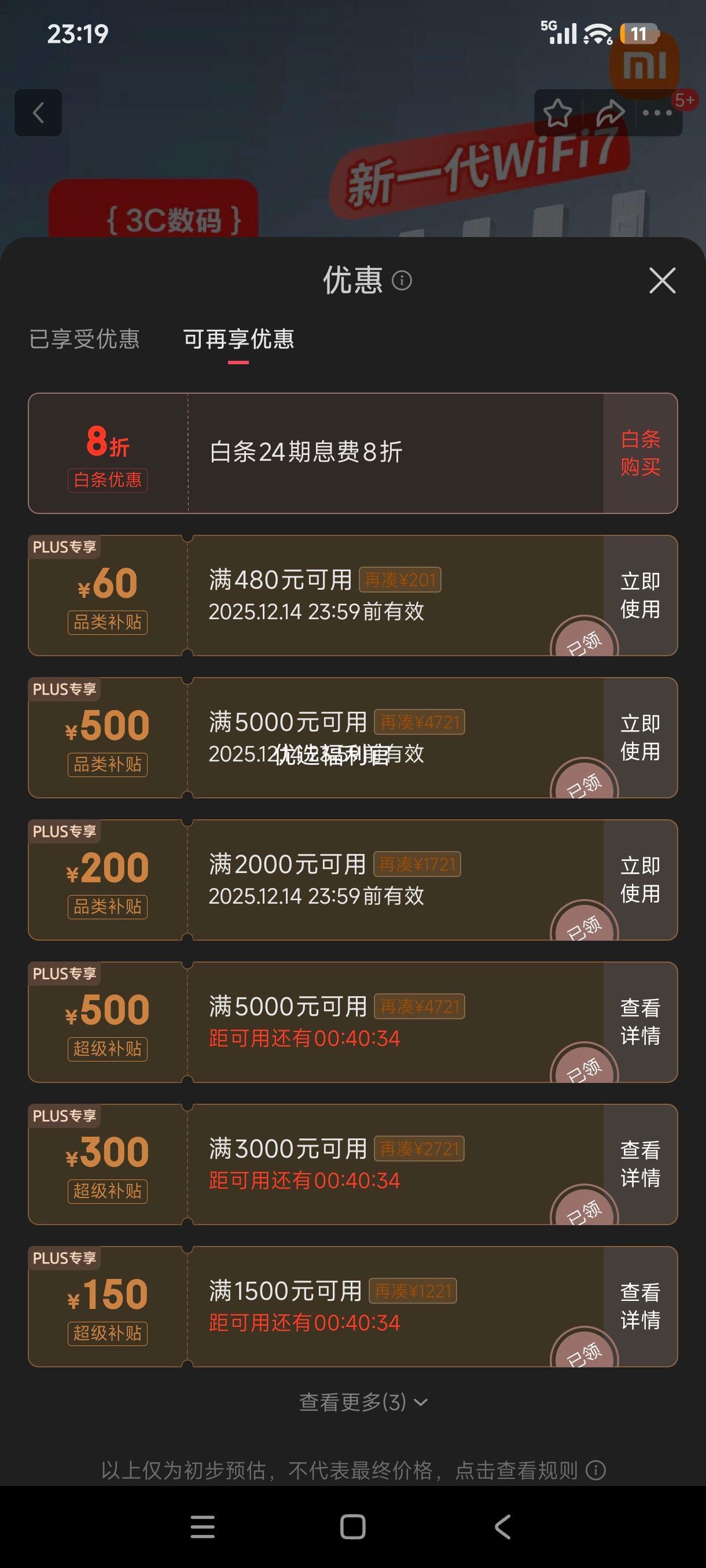 ޵plus:С BE5000 Wi-Fi7 · 5000׼ 2.5G ˫ ·Ż֤