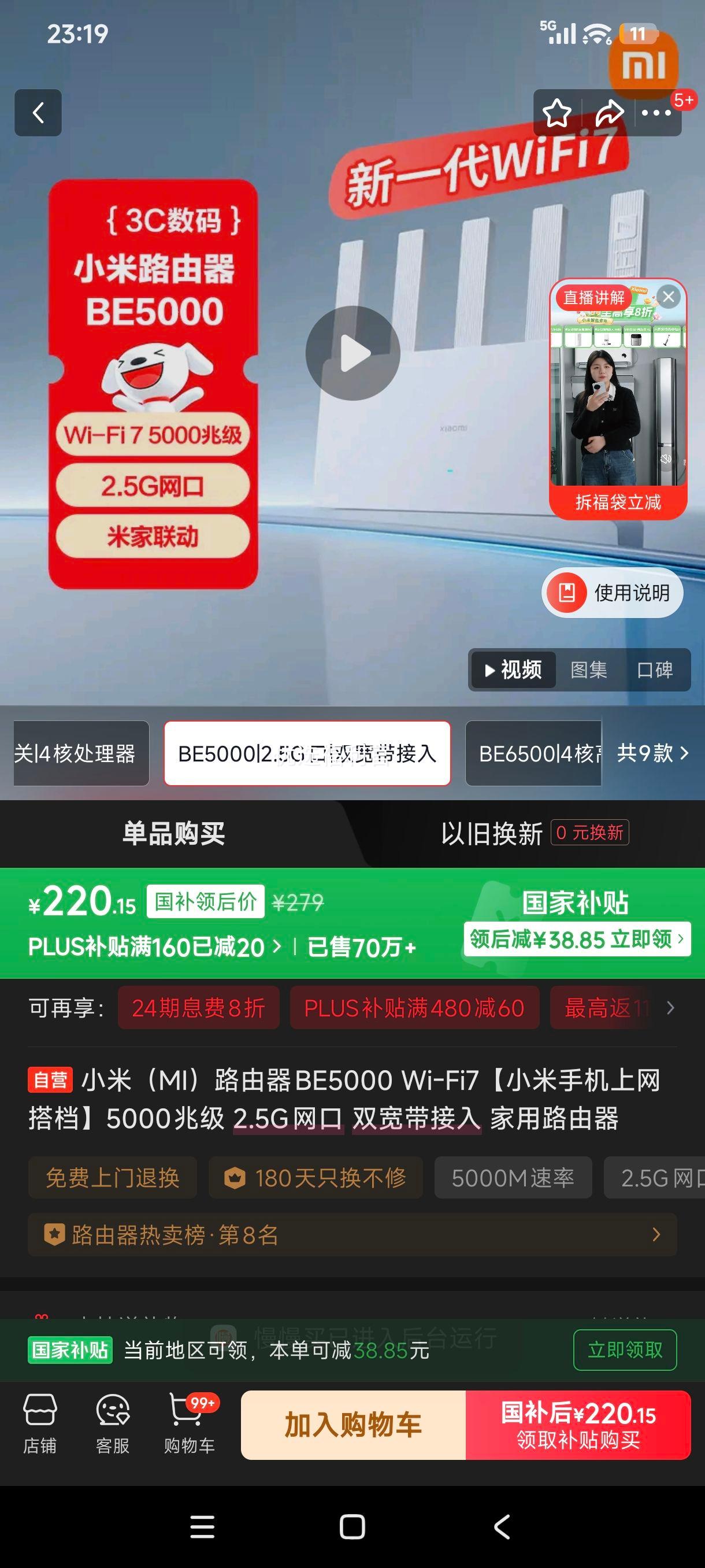 ޵plus:С BE5000 Wi-Fi7 · 5000׼ 2.5G ˫ ·Ż֤