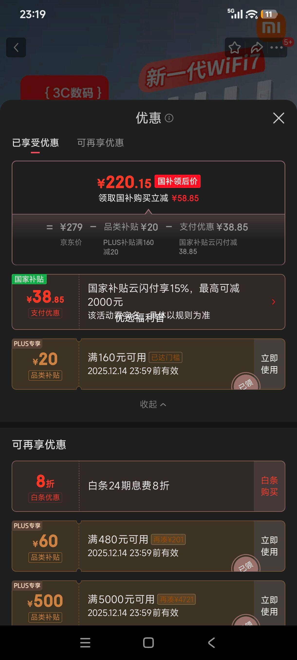 ޵plus:С BE5000 Wi-Fi7 · 5000׼ 2.5G ˫ ·Ż֤