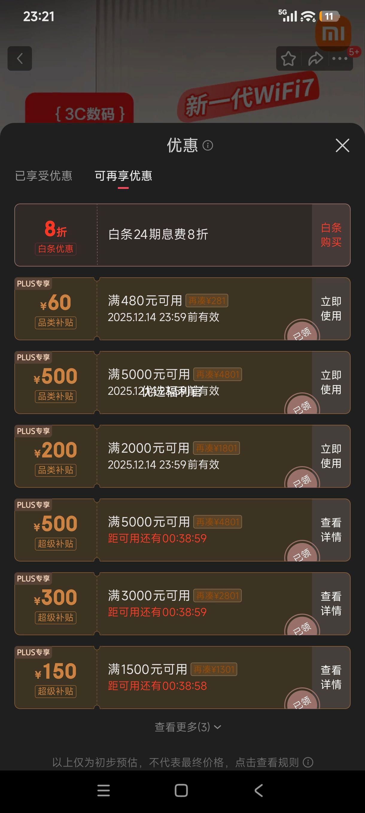 ޵:С BE3600 WiFi7 · 4˸ͨоƬ IOT ·Ż֤