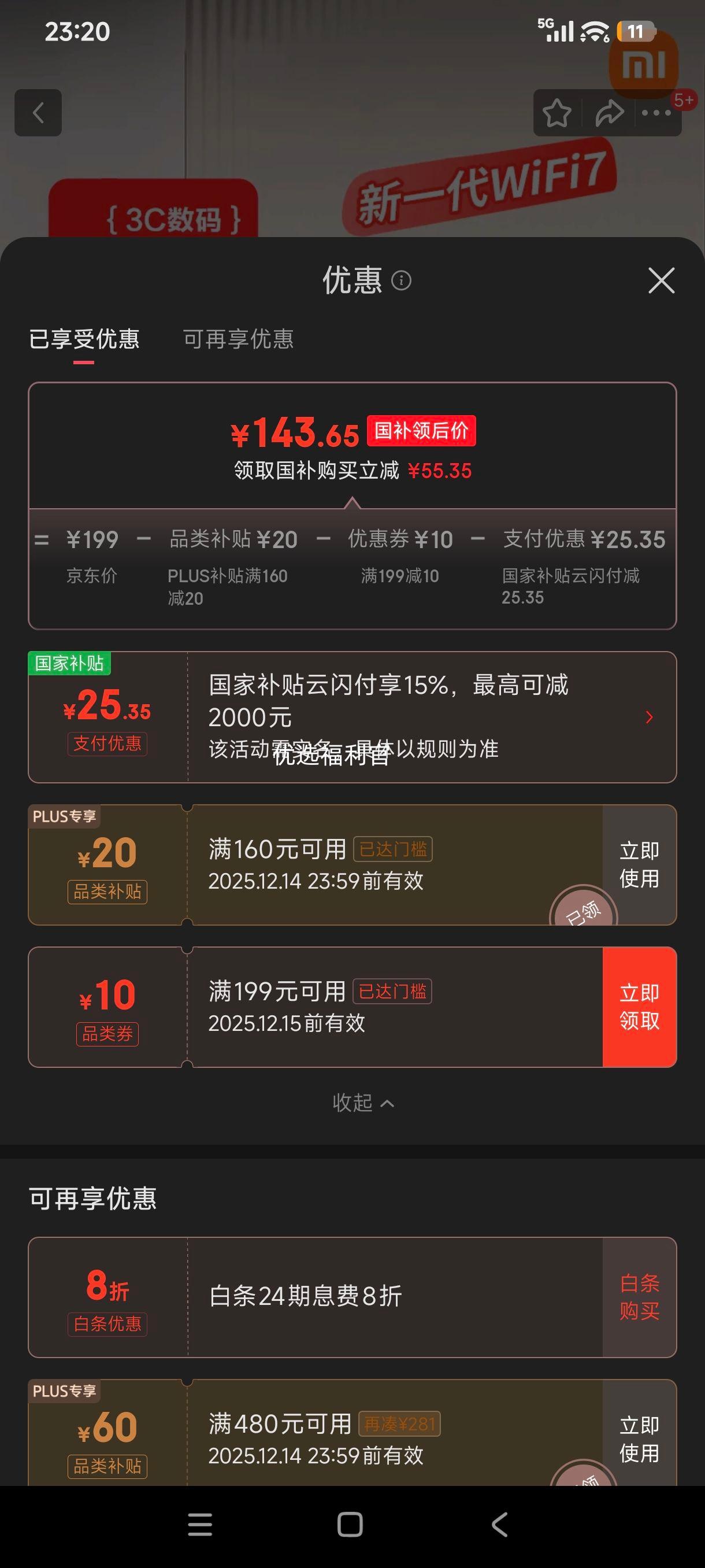 ޵:С BE3600 WiFi7 · 4˸ͨоƬ IOT ·Ż֤