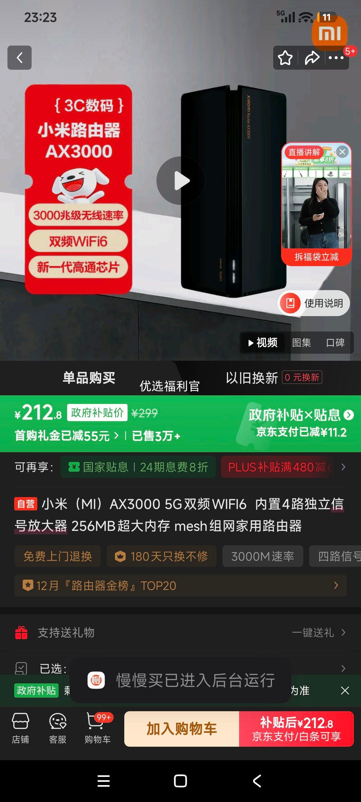 ޵:С AX3000 5G˫ƵWIFI6 · 4·Ŵ 256MBڴ meshŻ֤