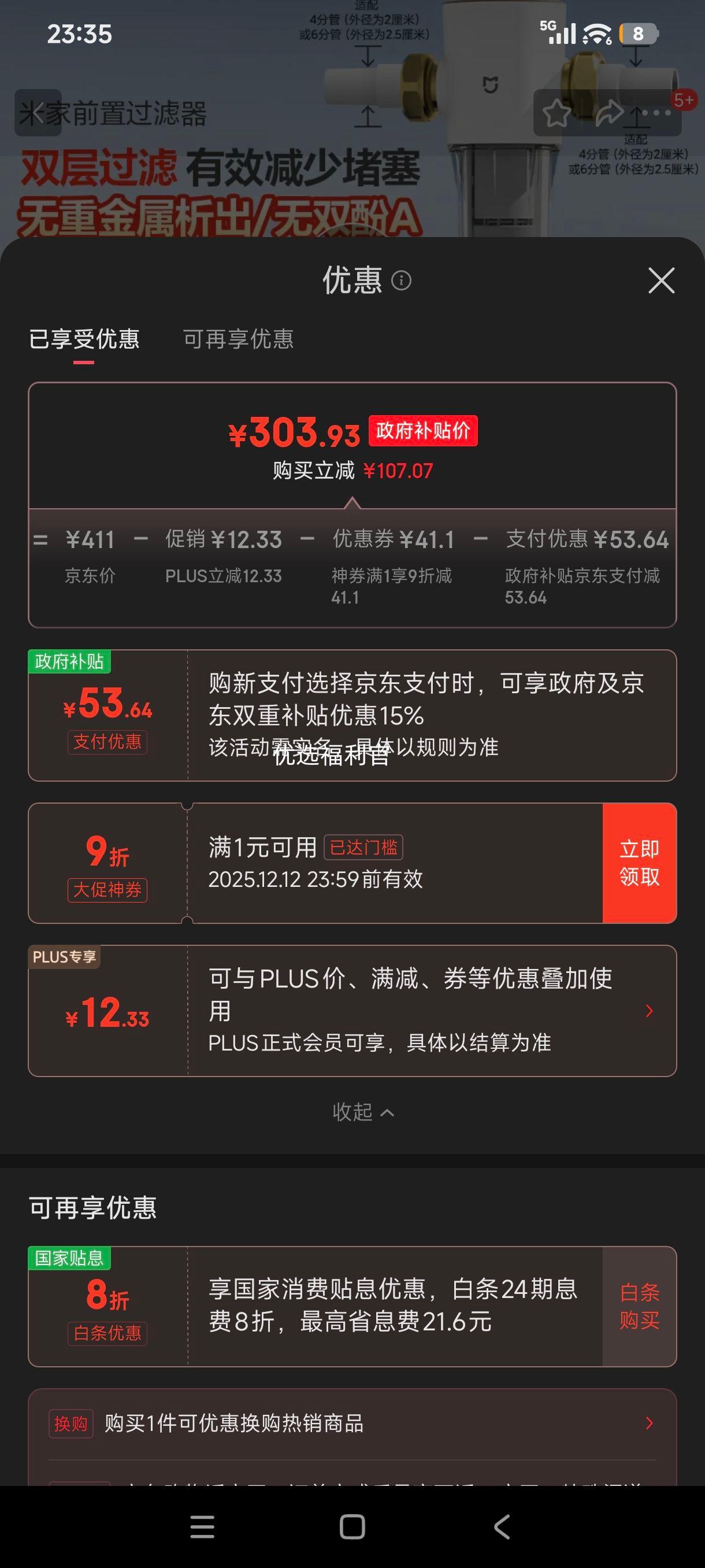 ޵plus:С MJQZGLQFYHDB ǰþˮ ϴŻ֤