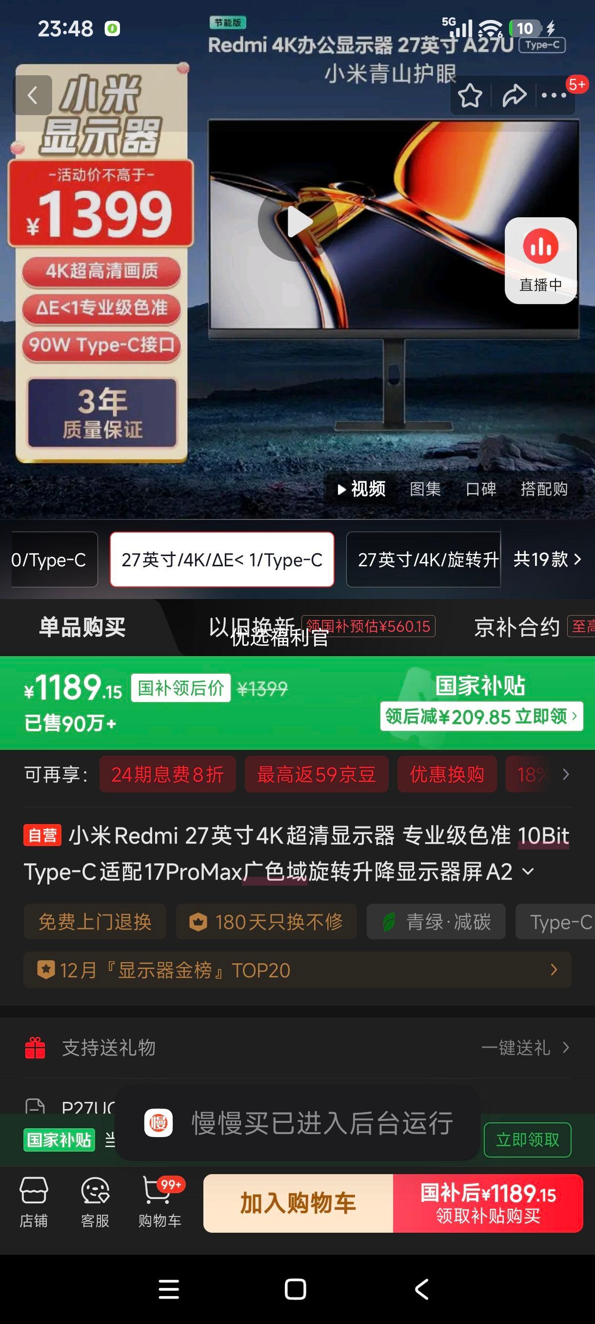 ޵:С Redmi A27U 27Ӣ4Kʾ 10Bitɫ Type-CתŻ֤