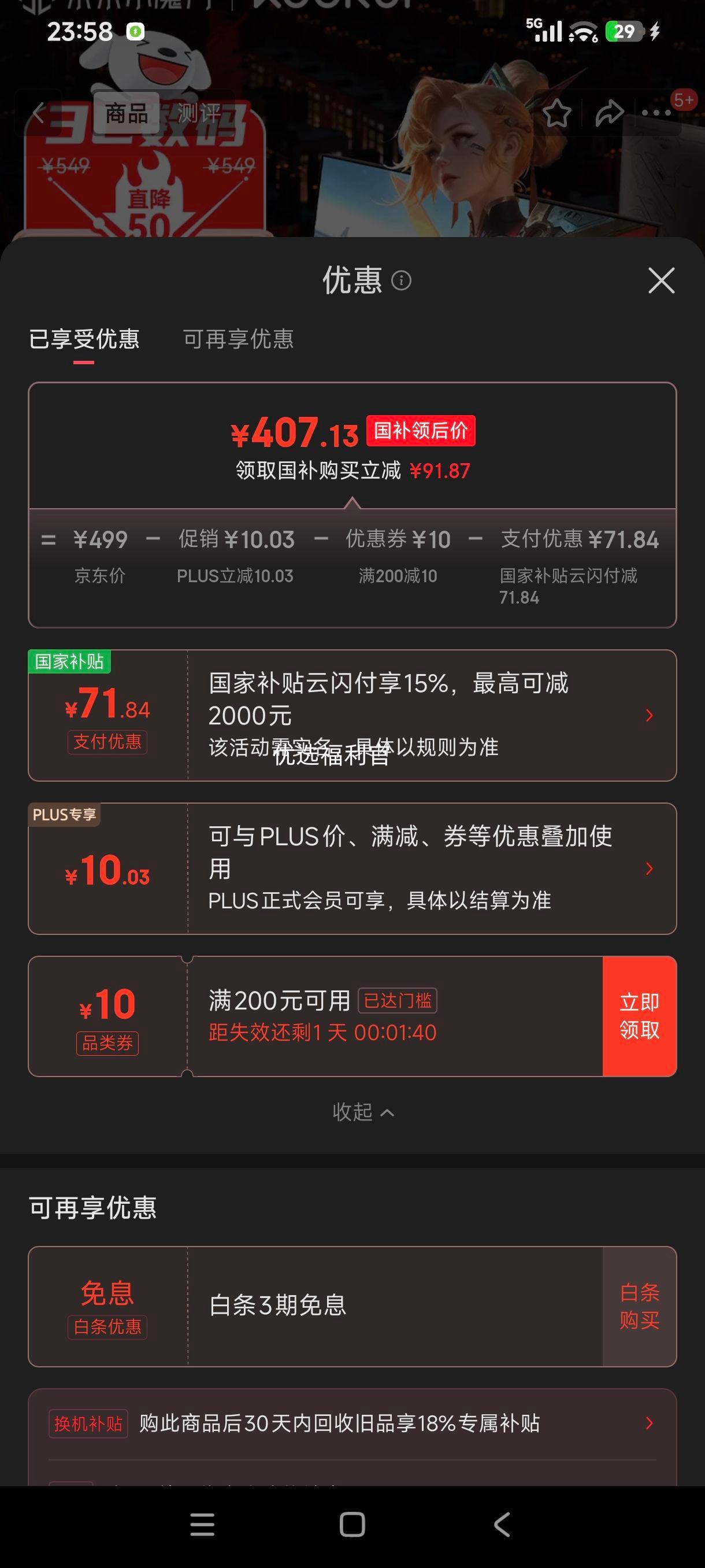 ٽۡ޵:KOORUI X5 24.5Ӣ 260Hz Fast-IPS HDR400 1msӦ 羺ʾ ӲŻ֤