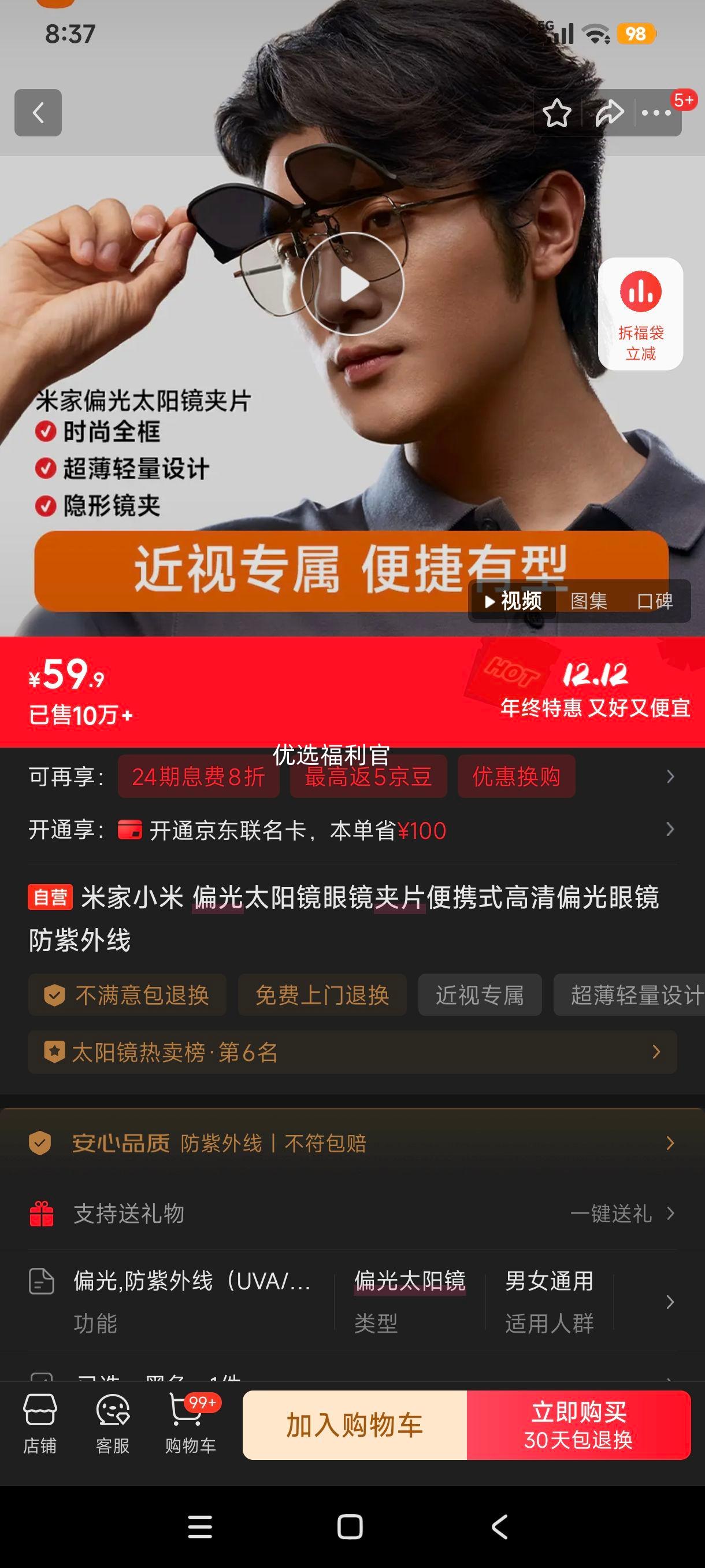 ޵:׼С ƫ̫Ƭ ЯʽŻ֤