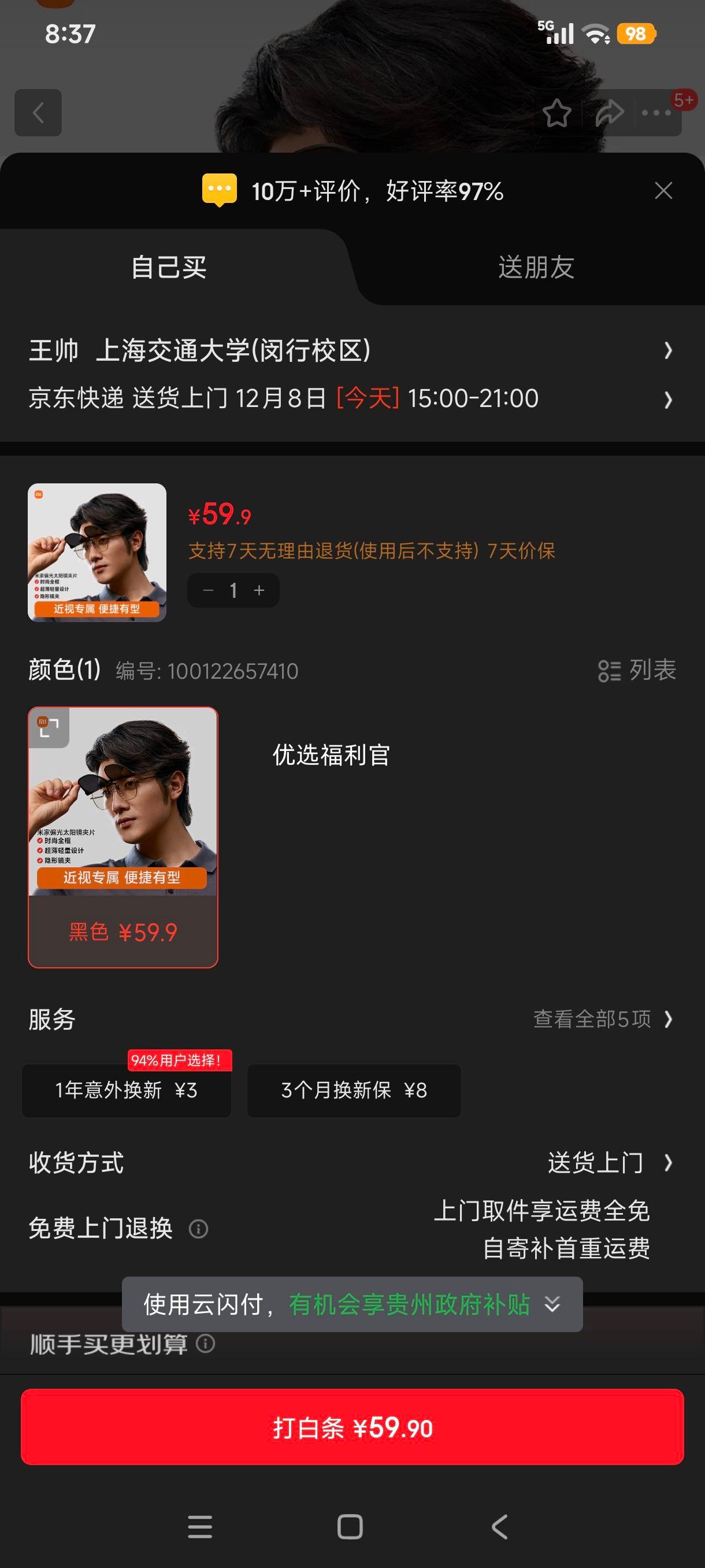 ޵:׼С ƫ̫Ƭ ЯʽŻ֤