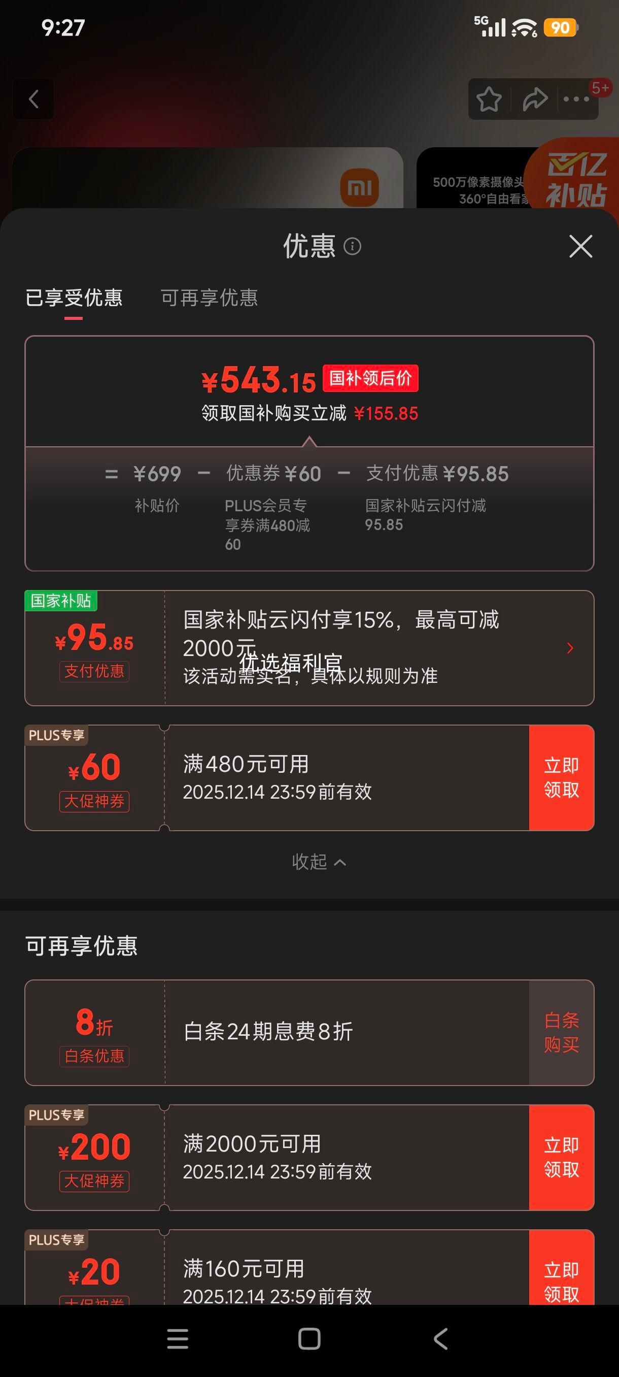 ٽۡ޵:С Xiaomi ܼͥ8̨ һ Զ̿  СģŻ֤