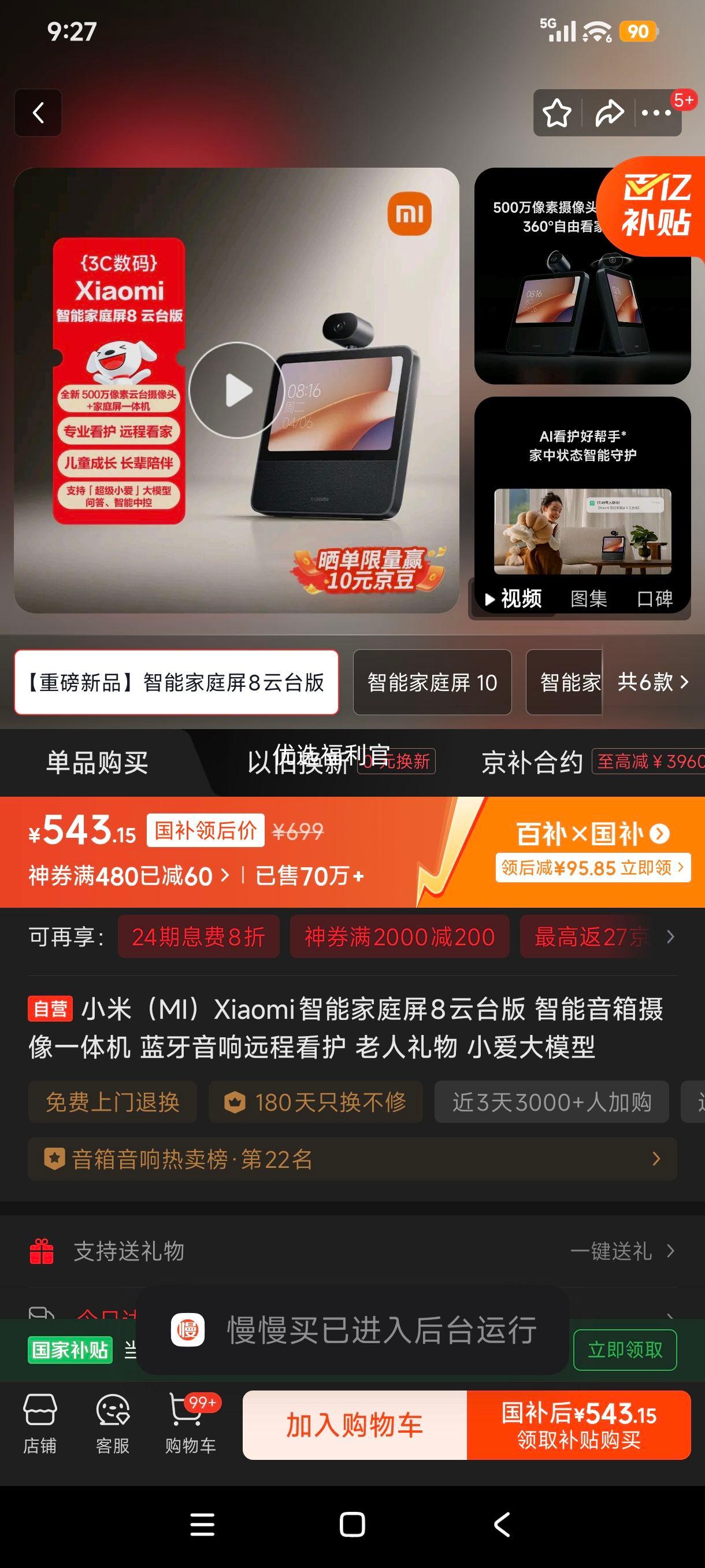 ٽۡ޵:С Xiaomi ܼͥ8̨ һ Զ̿  СģŻ֤