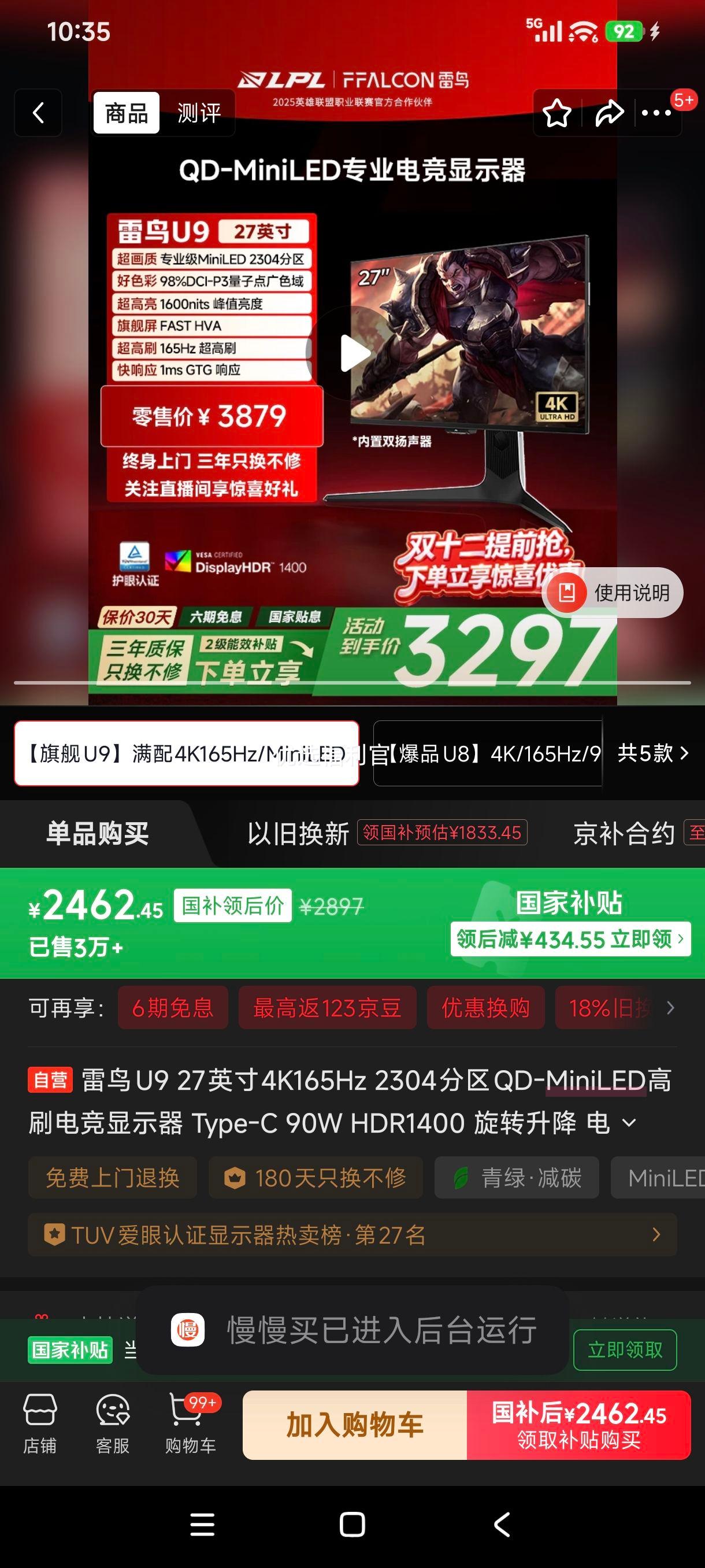 ޵: U9 27Ӣ4K165Hz QD-MiniLED羺ʾ 2304 HDR1400 Type-C 90W תŻ֤