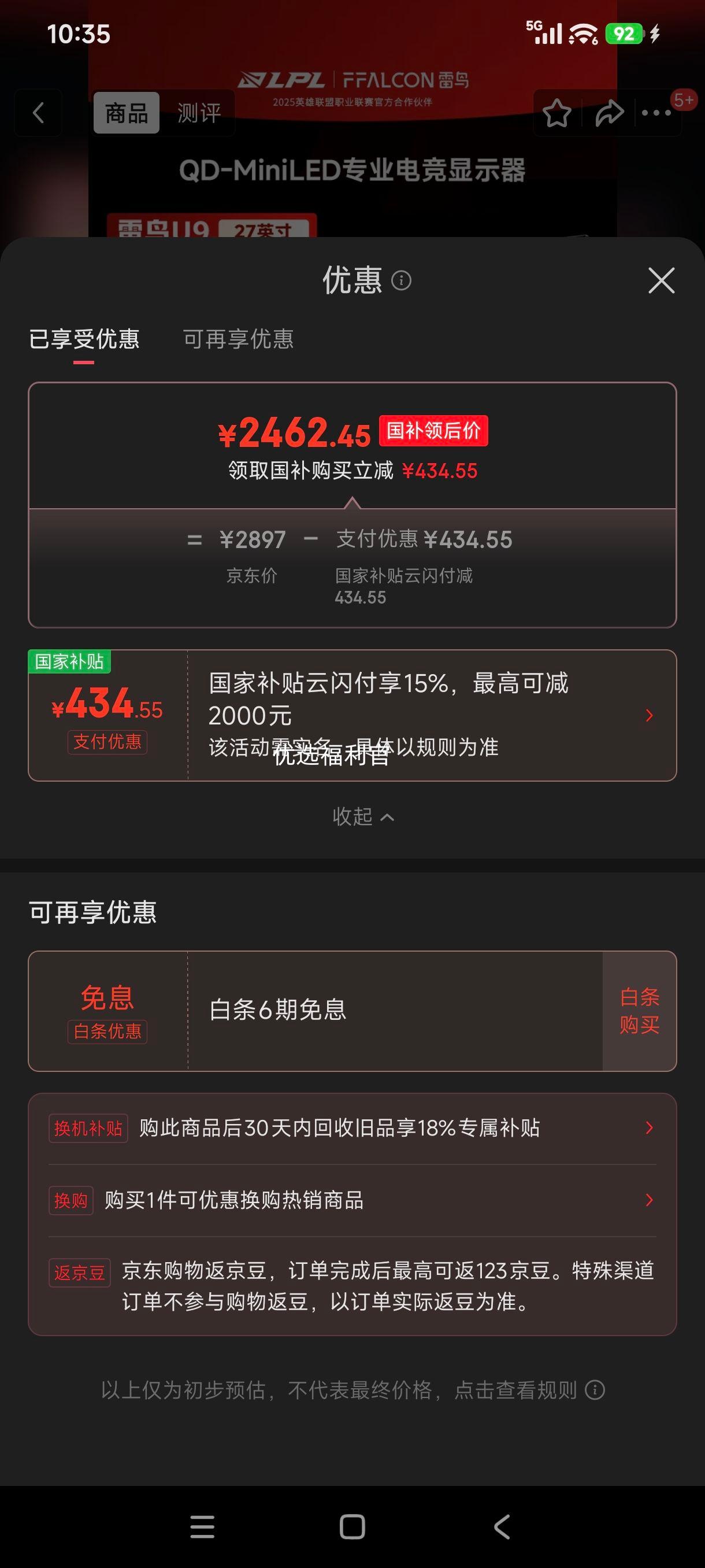 ޵: U9 27Ӣ4K165Hz QD-MiniLED羺ʾ 2304 HDR1400 Type-C 90W תŻ֤