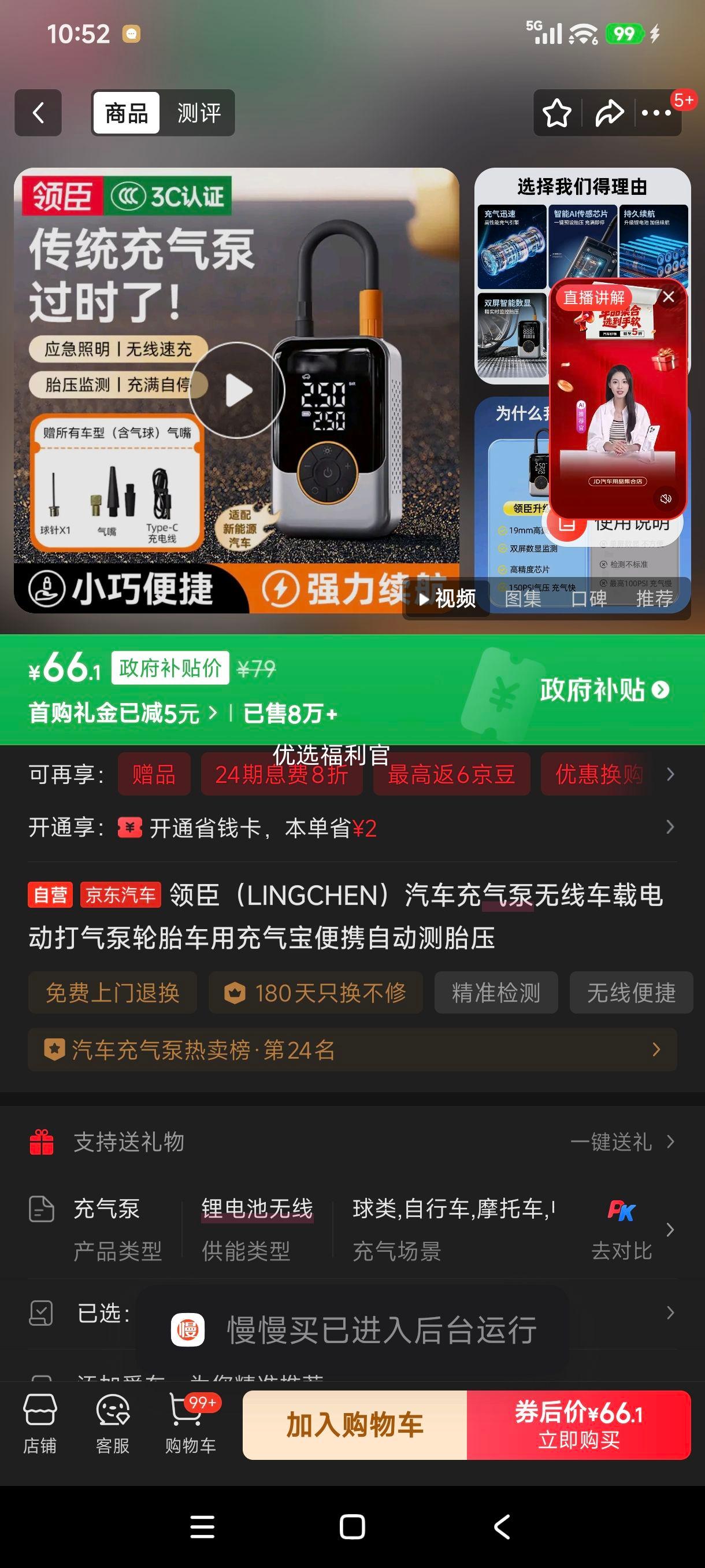 ޵:쳼 LINGCHEN  ߳ص綯 ЯԶ̥ѹŻ֤