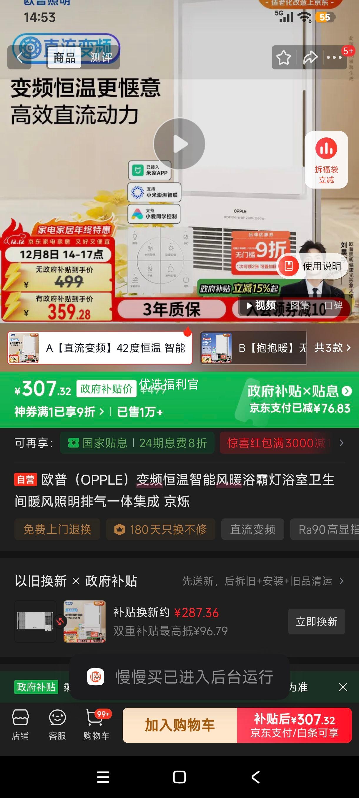 ޵:ŷ OPPLE ƵܷůԡԵ ԡůһ弯 ˸Ż֤