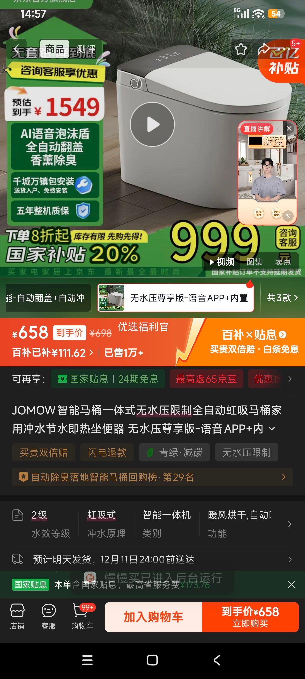 JOMOW ͰһʽˮѹȫԶͰ 250/300/350/400Ӿ APP+Ż֤