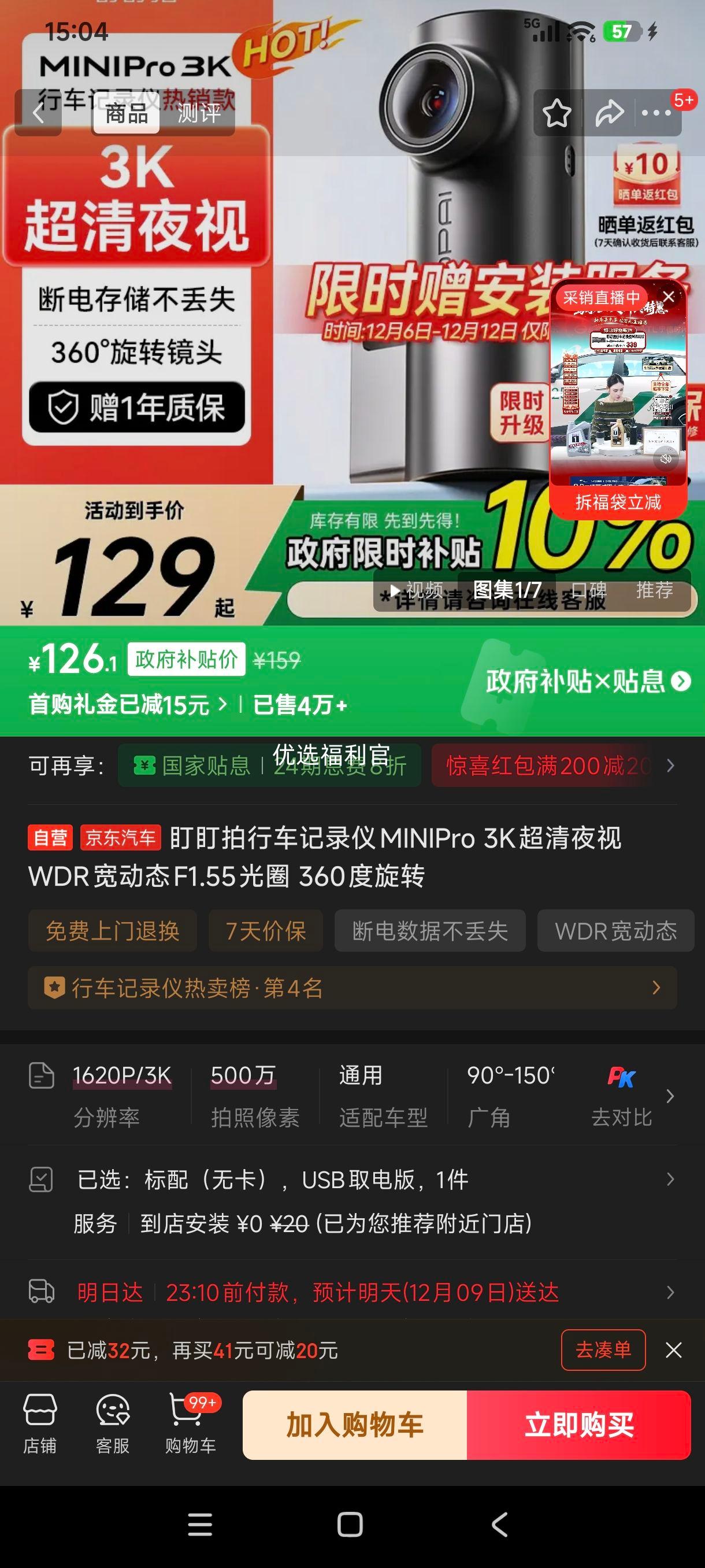 ޵: MINIPro г¼ 3Kҹ WDR̬ F1.55Ȧ 360תŻ֤